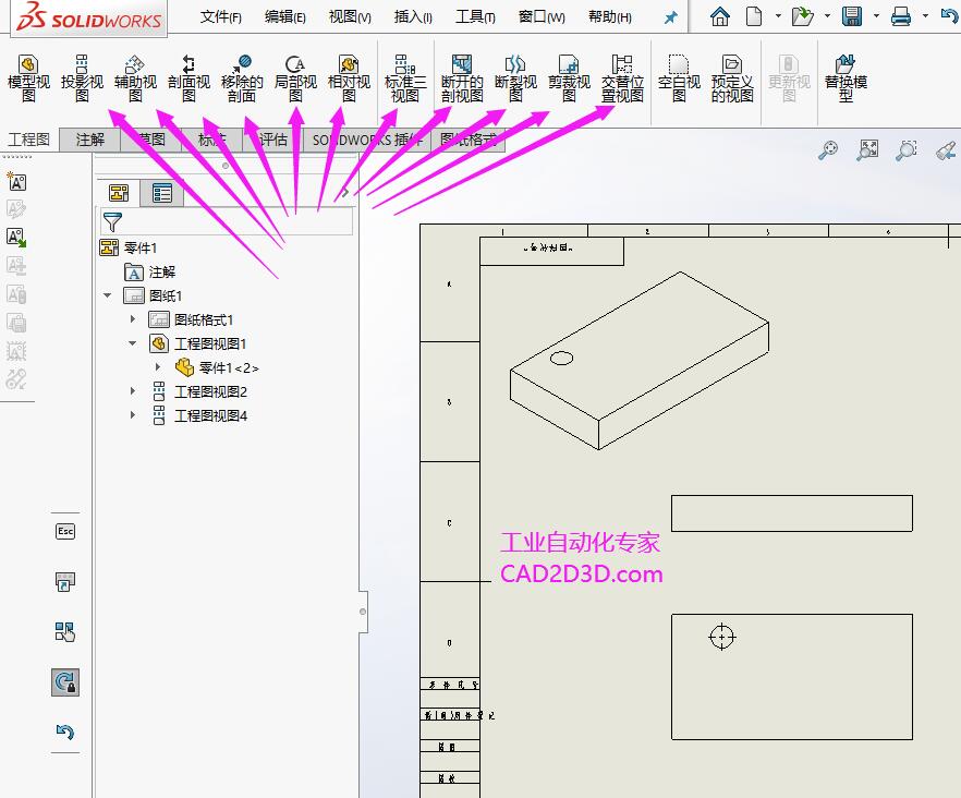 CAD如何3D转2D，SolidWorks 3D模型转2D工程图的方法和步骤