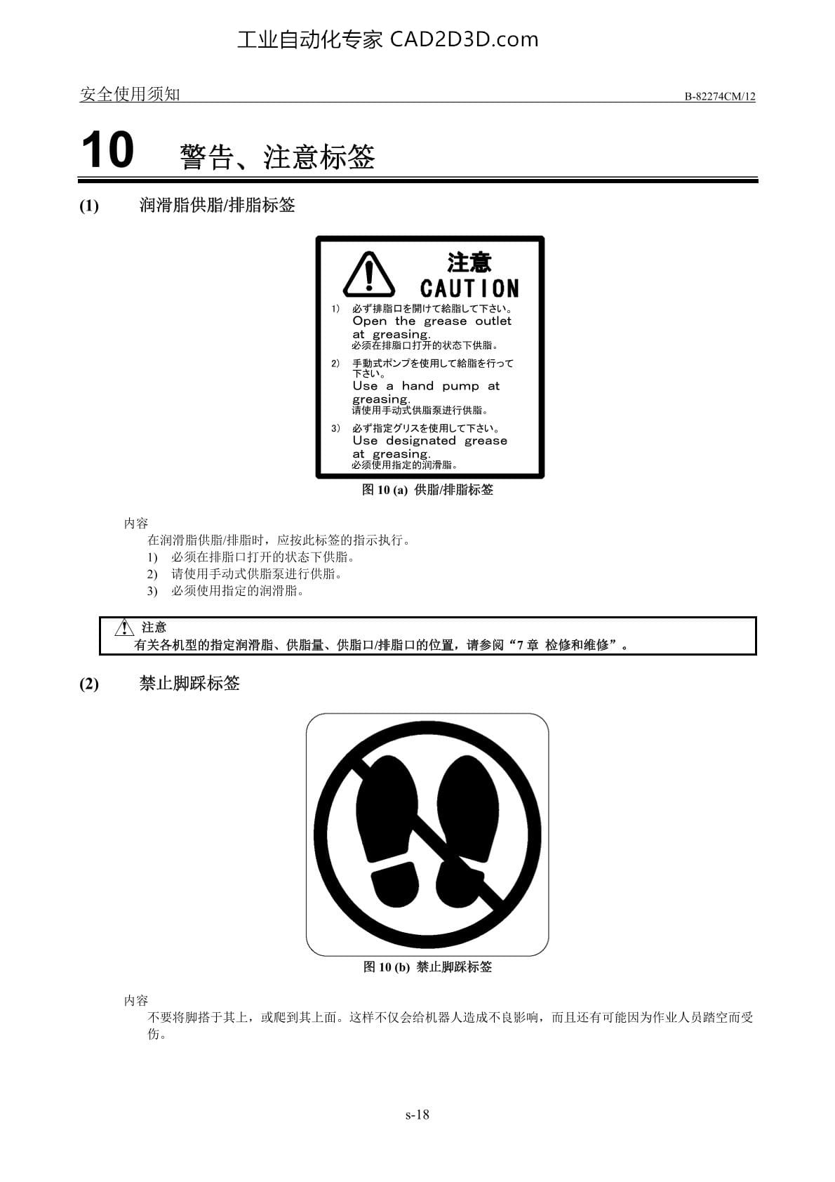 警告、注意标签