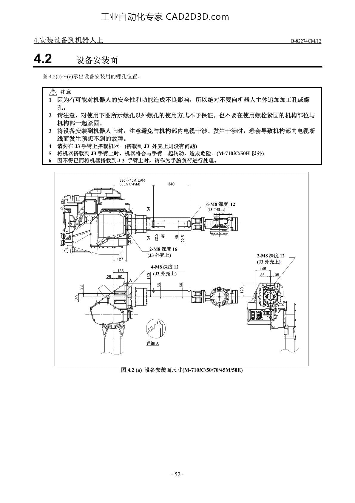 设备安装面