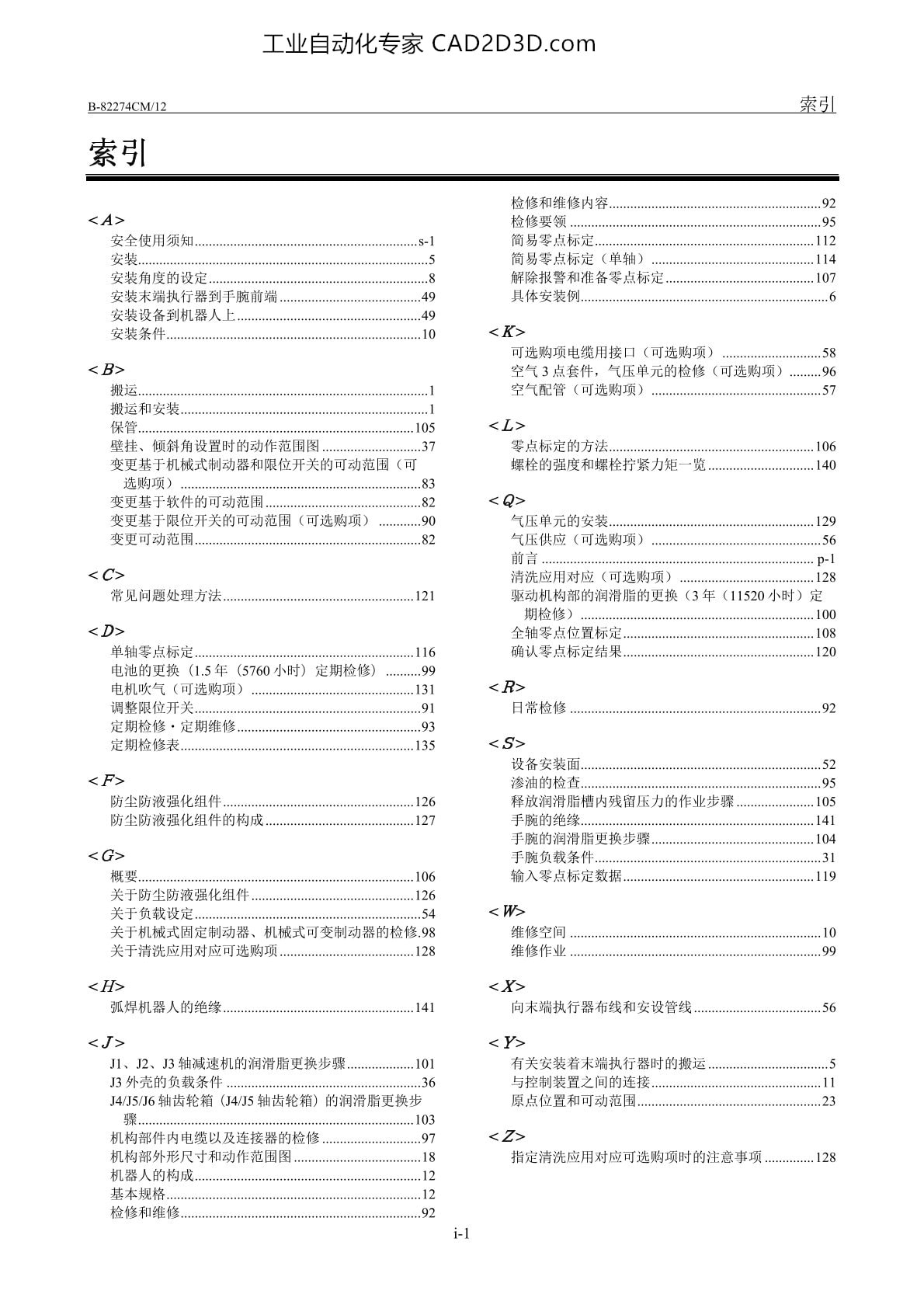 索引