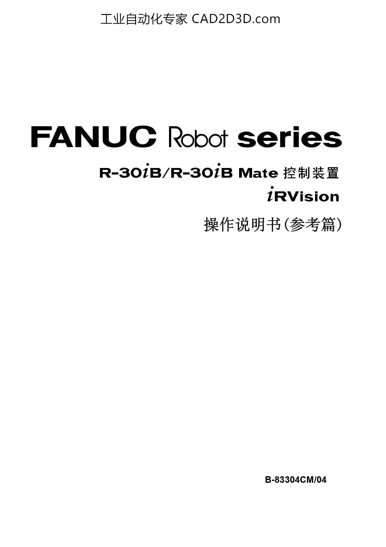 FANUC Robot series R-30iB/R-30iB Mate 控制装置 iRvision 操作说明书