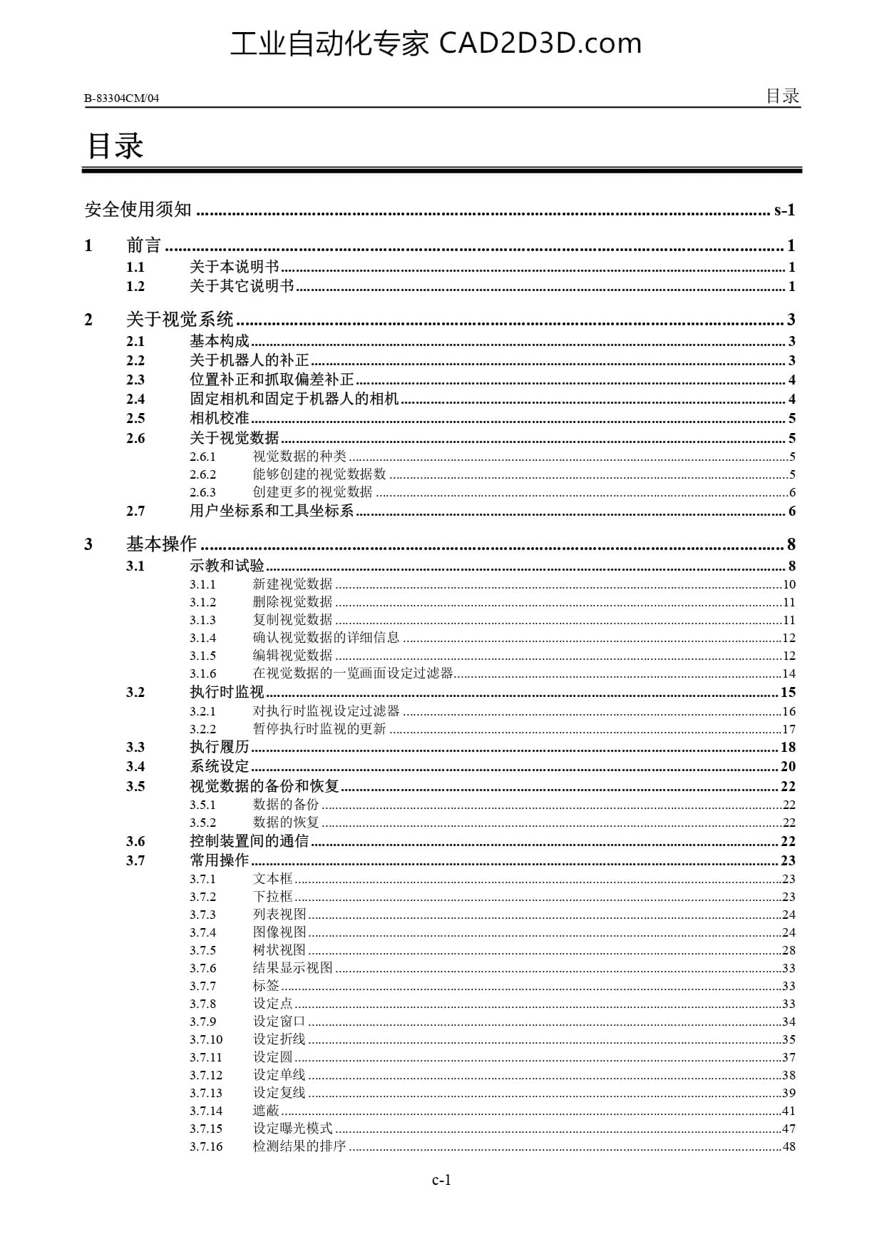 目录