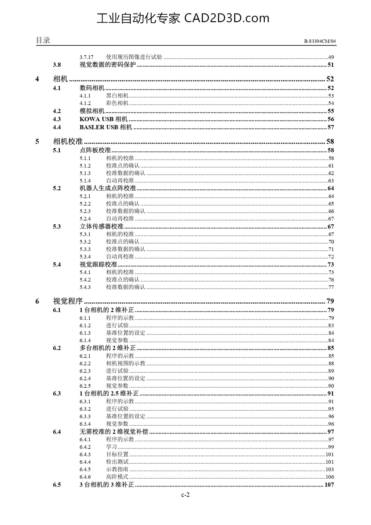 目录