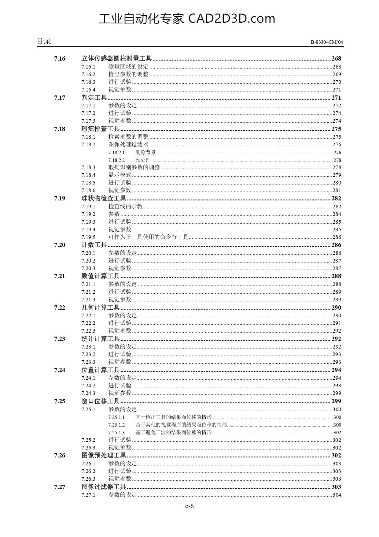 目录