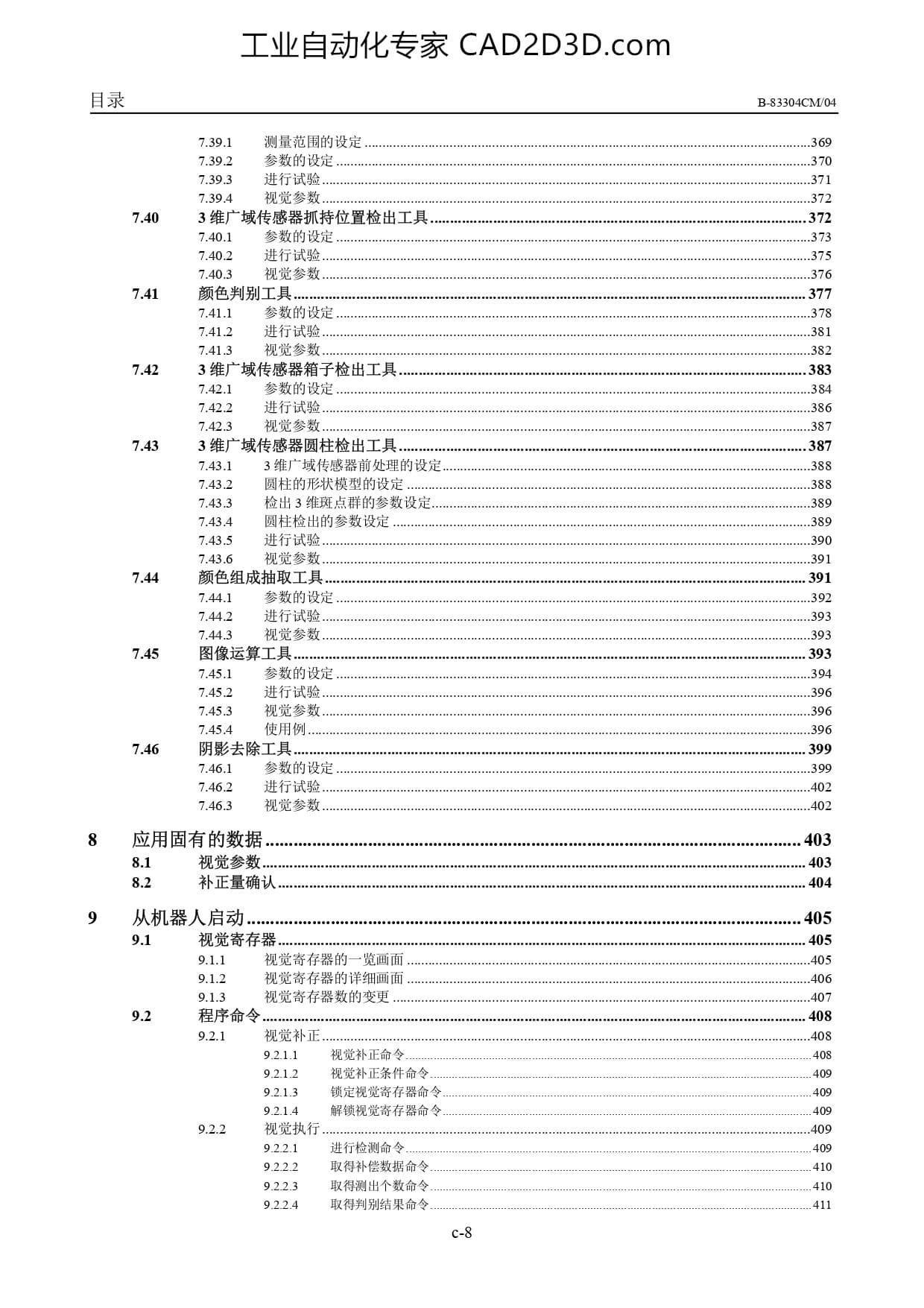 目录