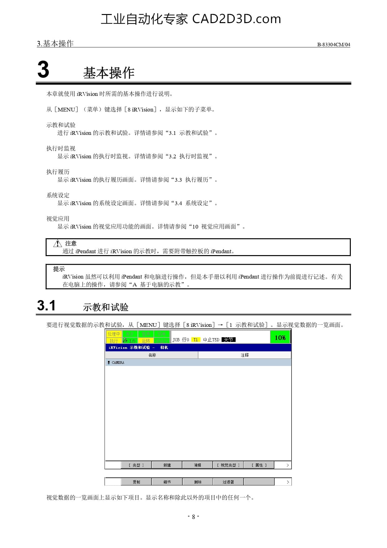 基本操作