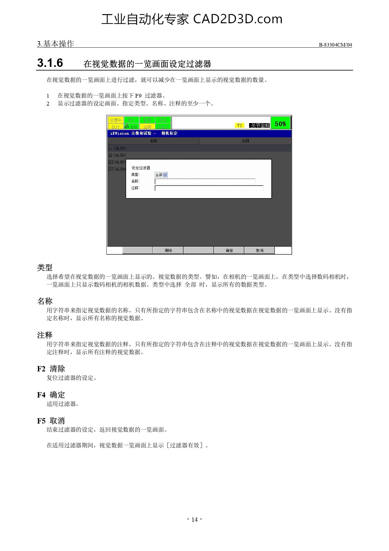 在视觉数据的一览画面设定过滤器