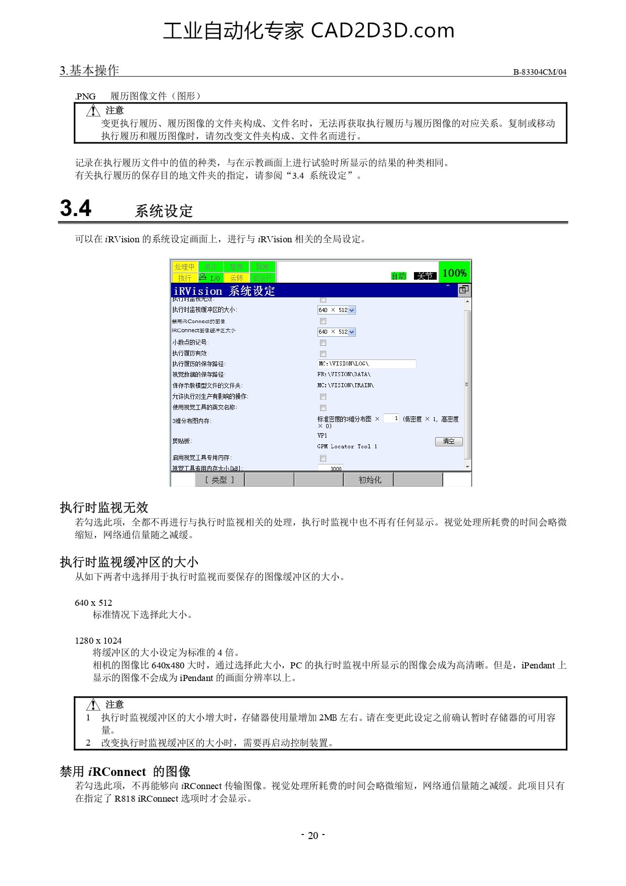 系统设定