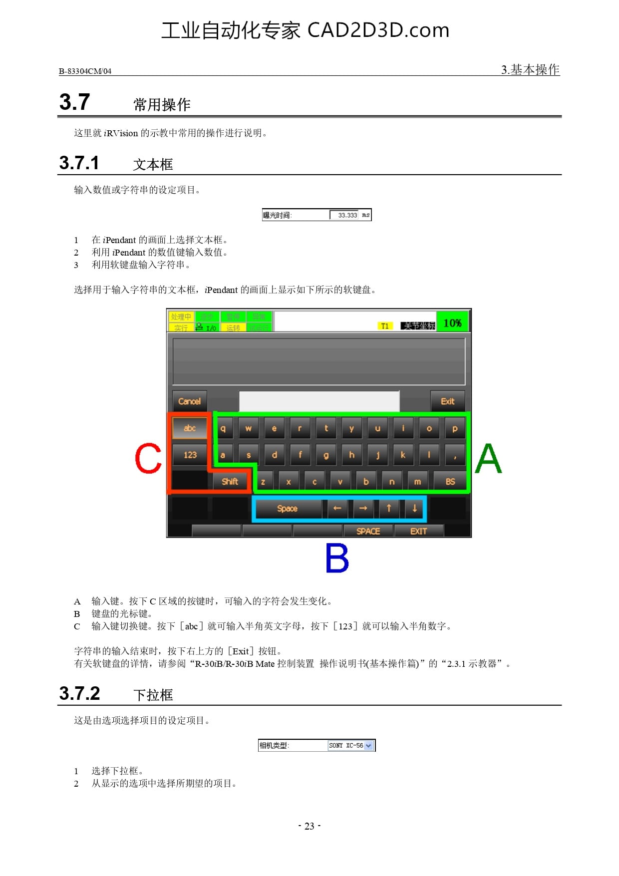 常用操作、文本框、下拉框