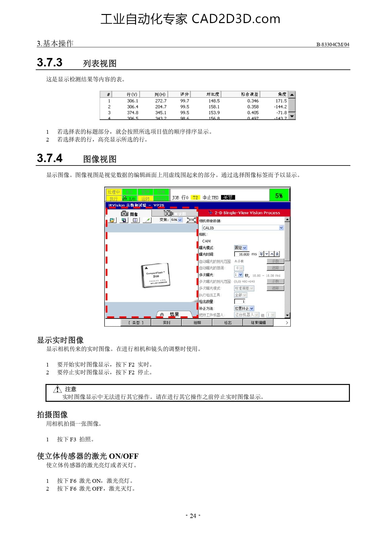 列表视图、图像视图