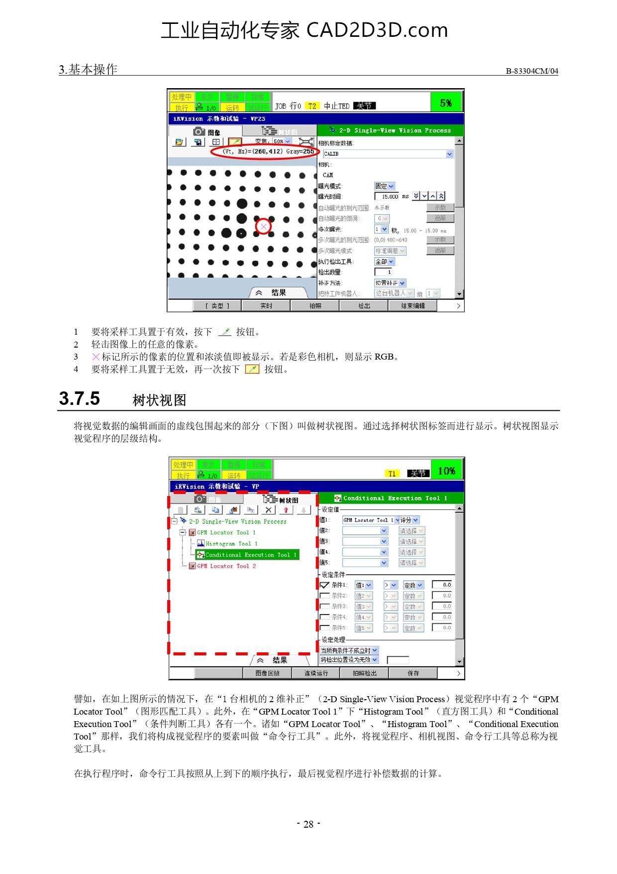 树状视图