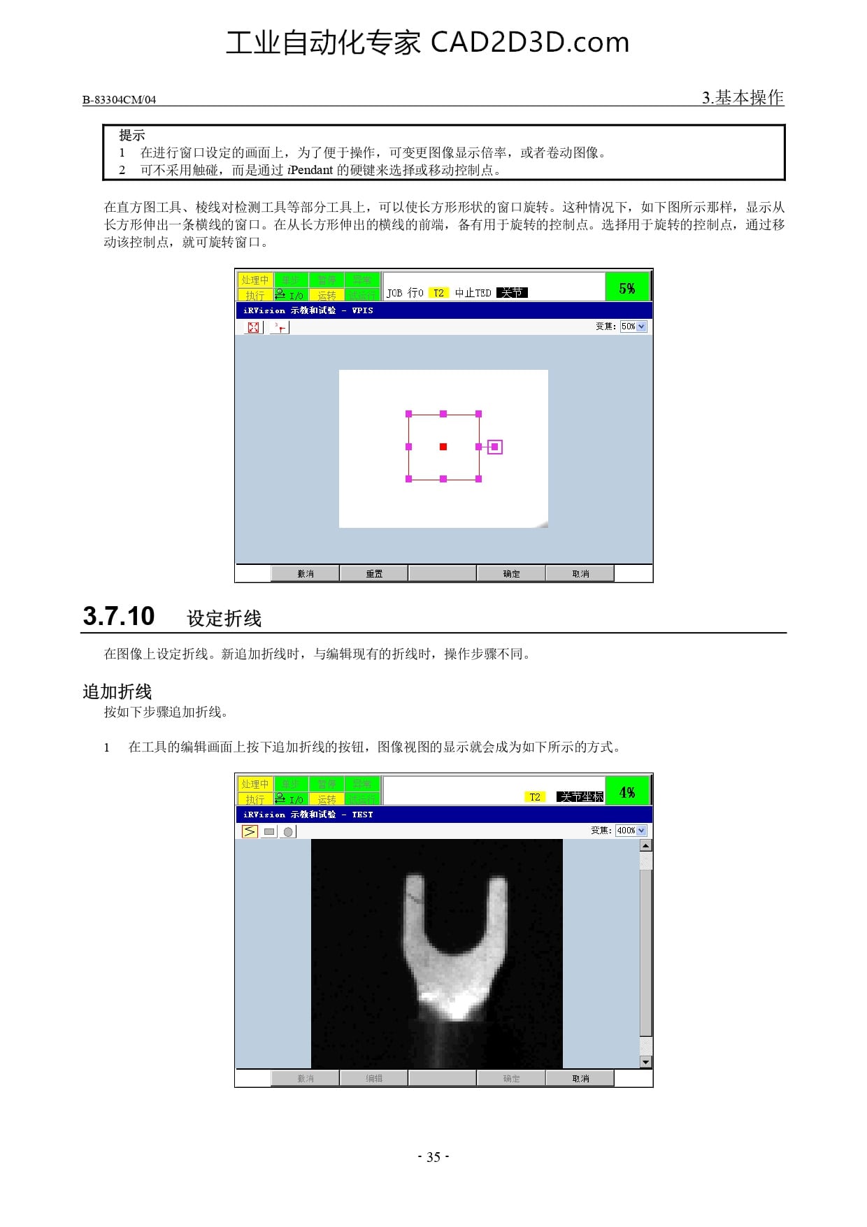 设定折线