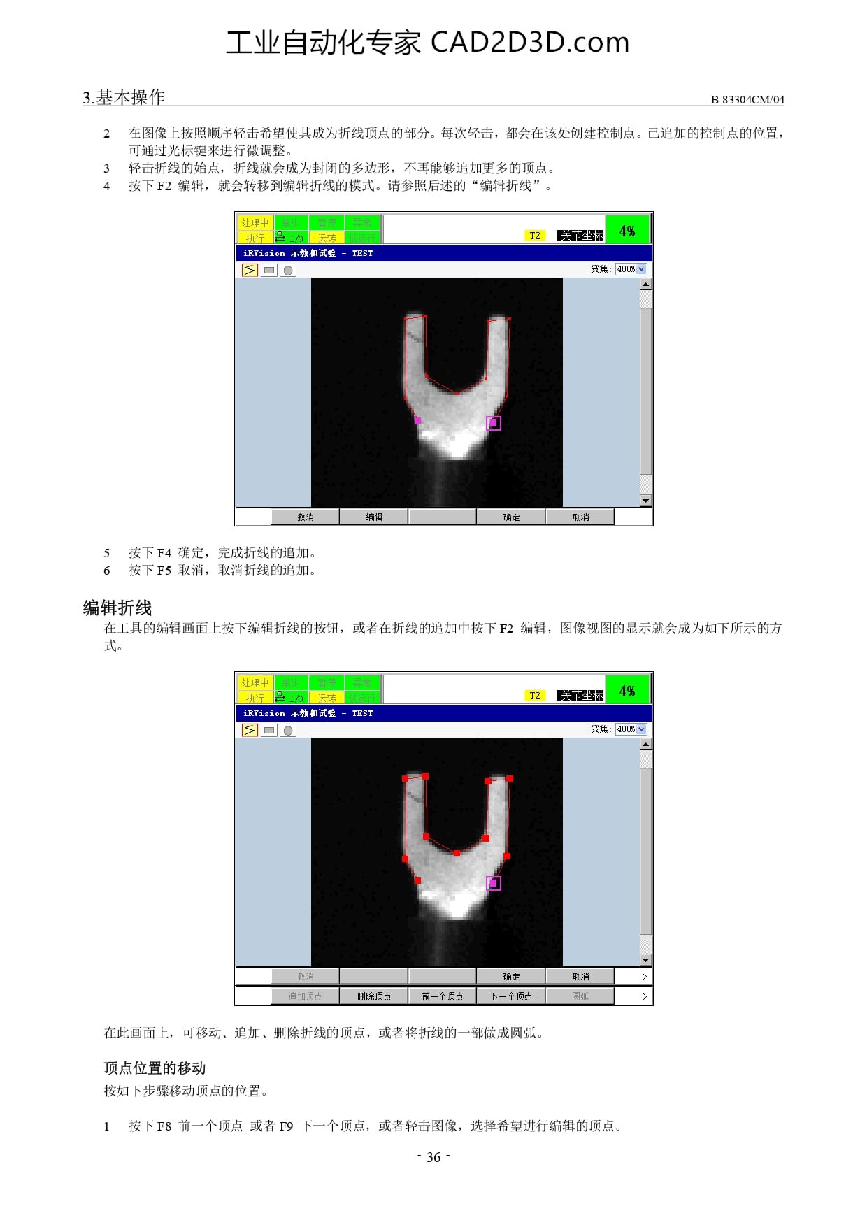 编辑折线