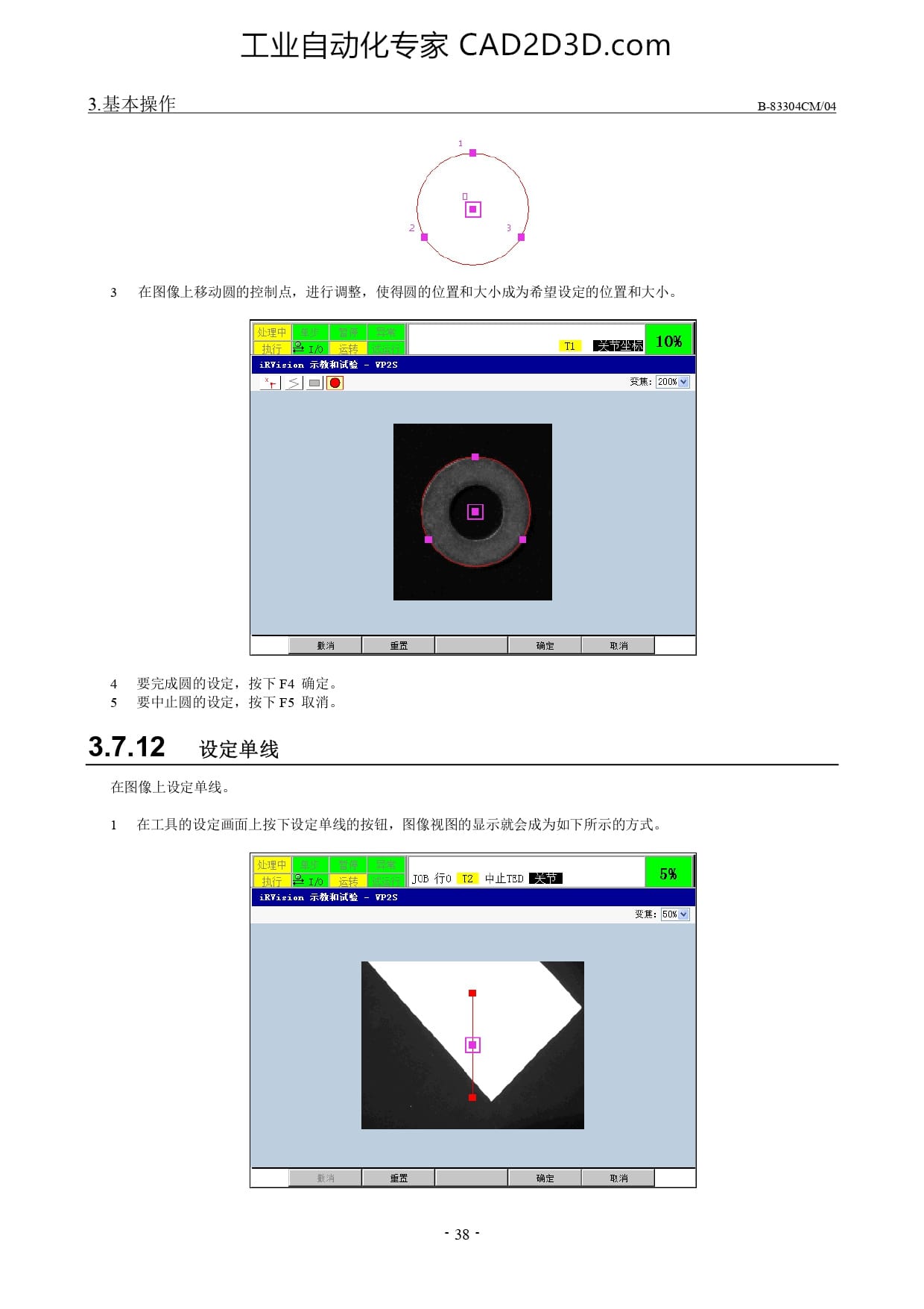 设定单线