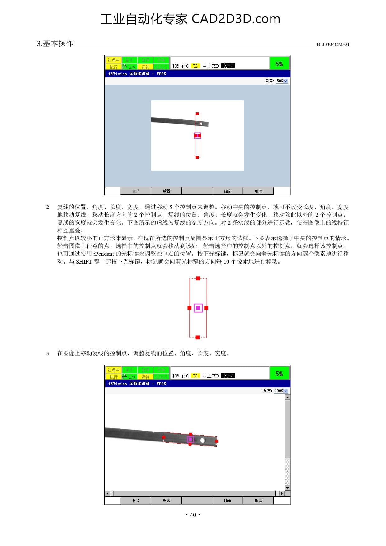 设定复线