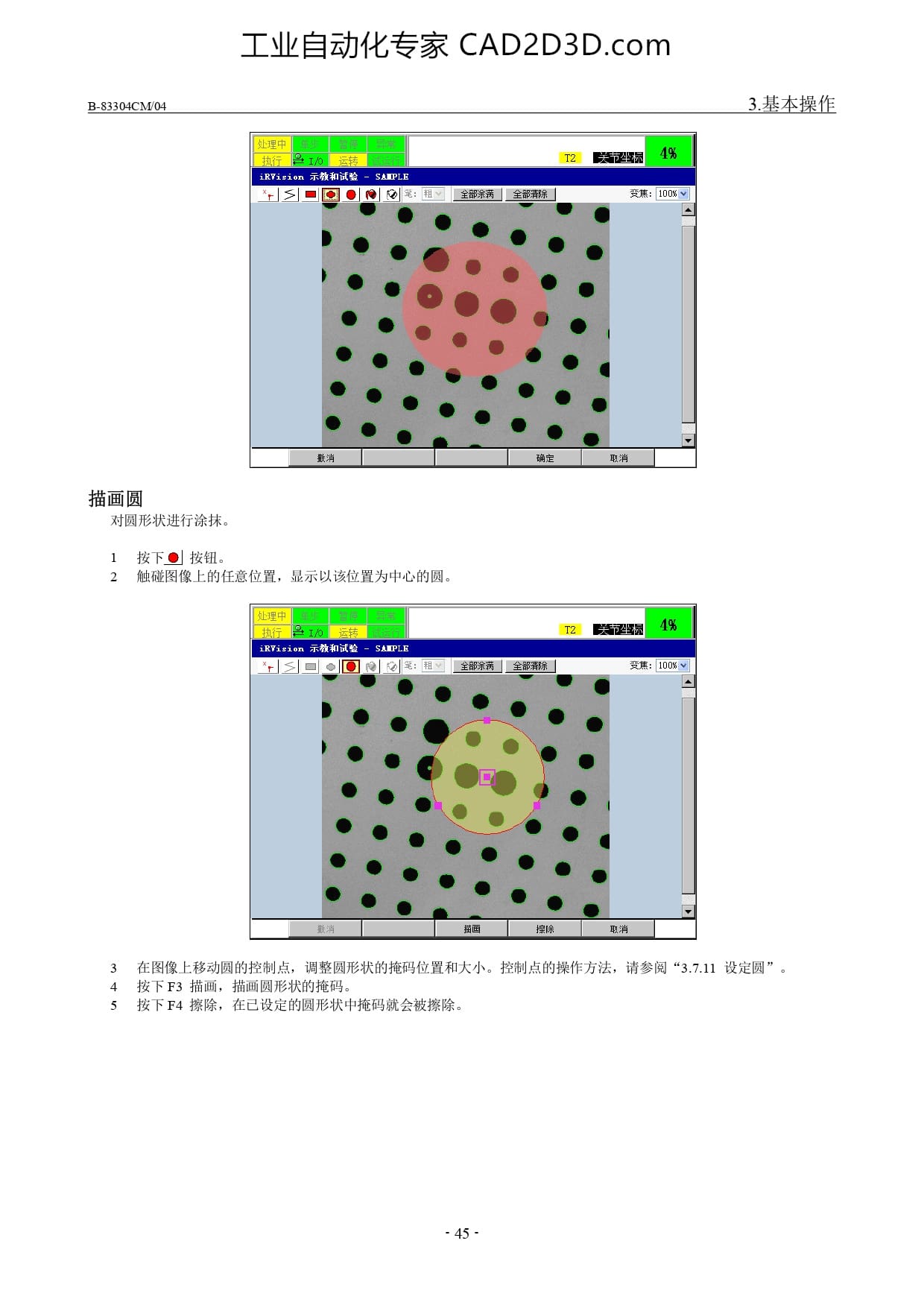 描画圆