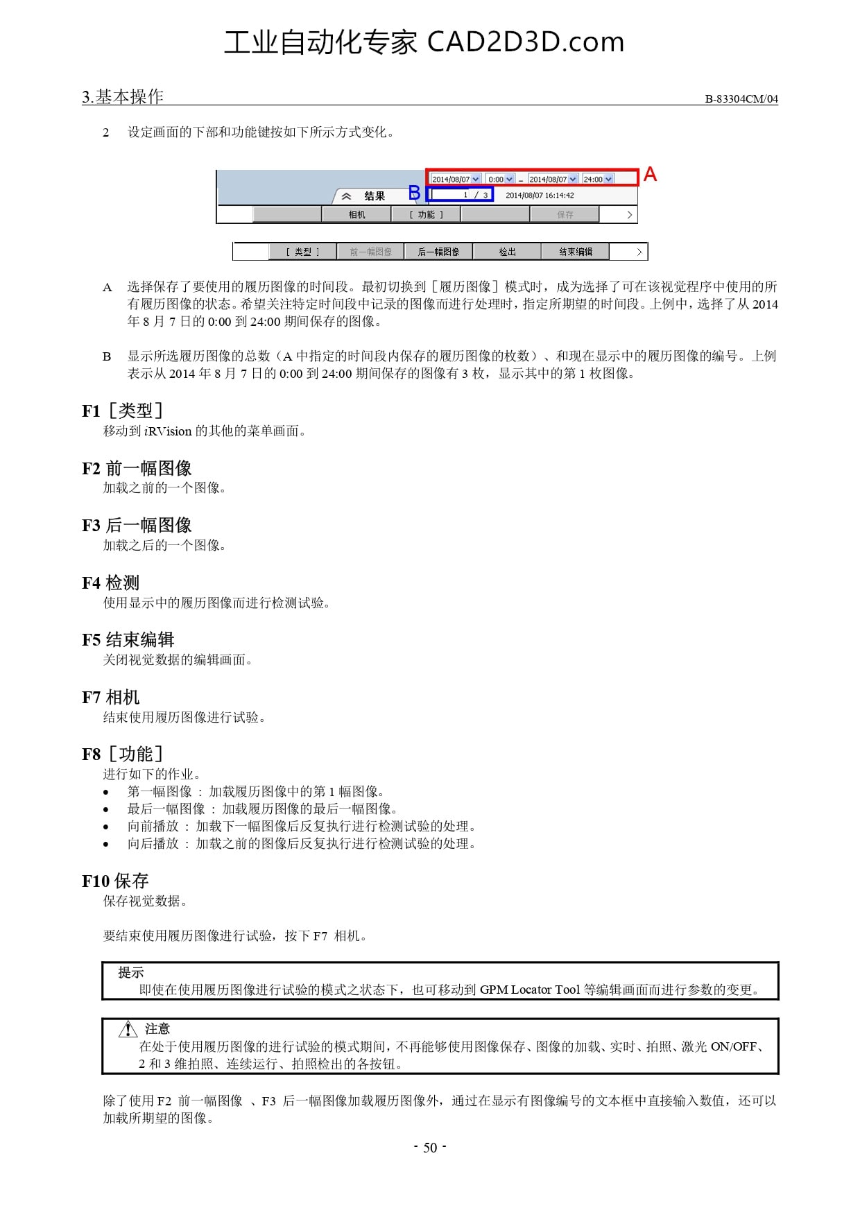 使用履历图像进行试验