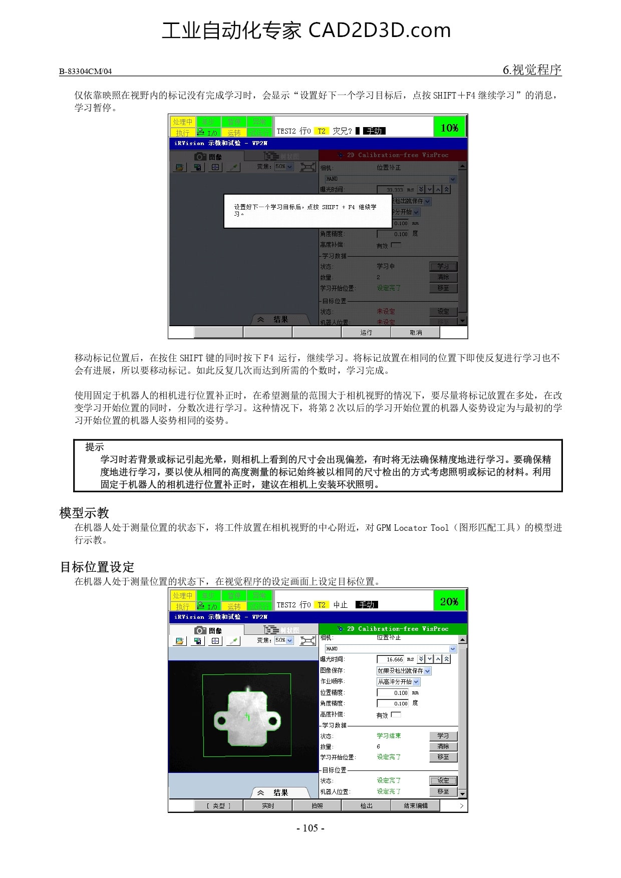 示教指南