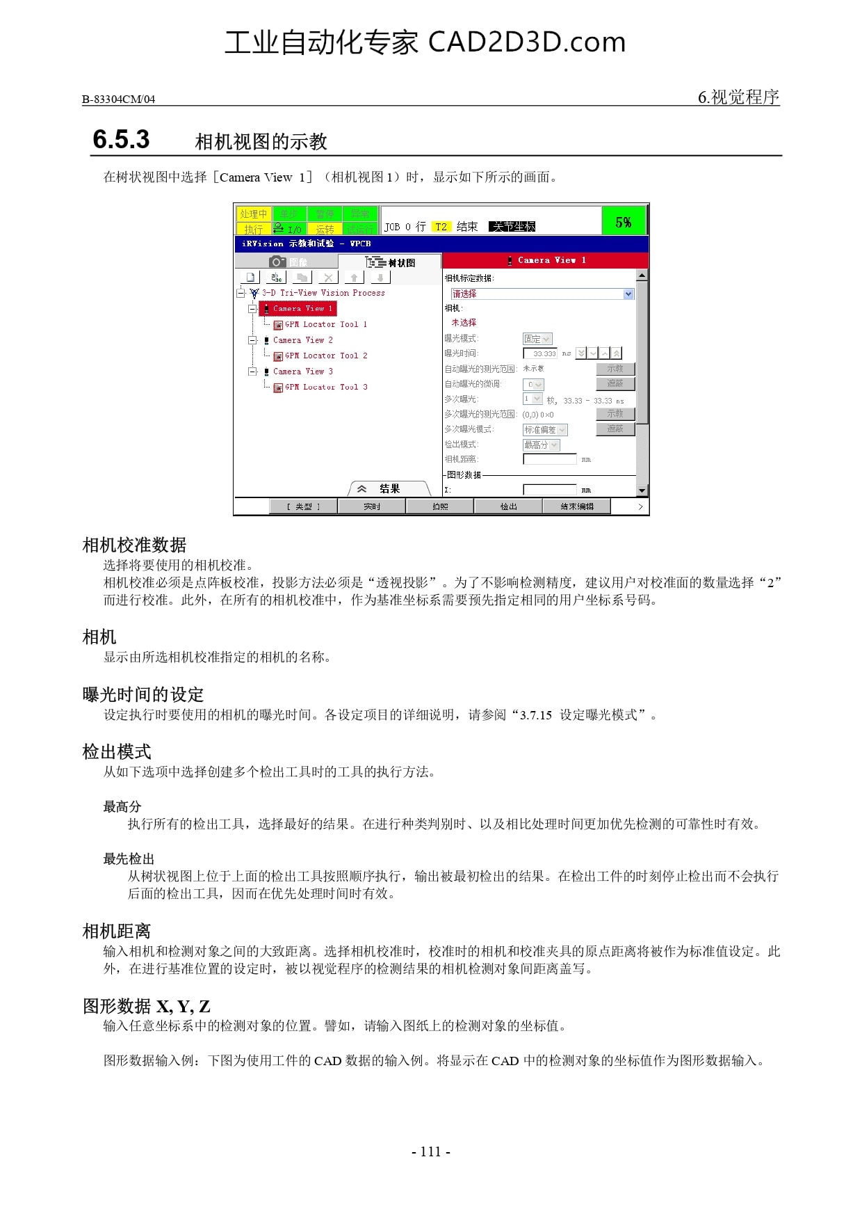 相机视图的示教、、、、、