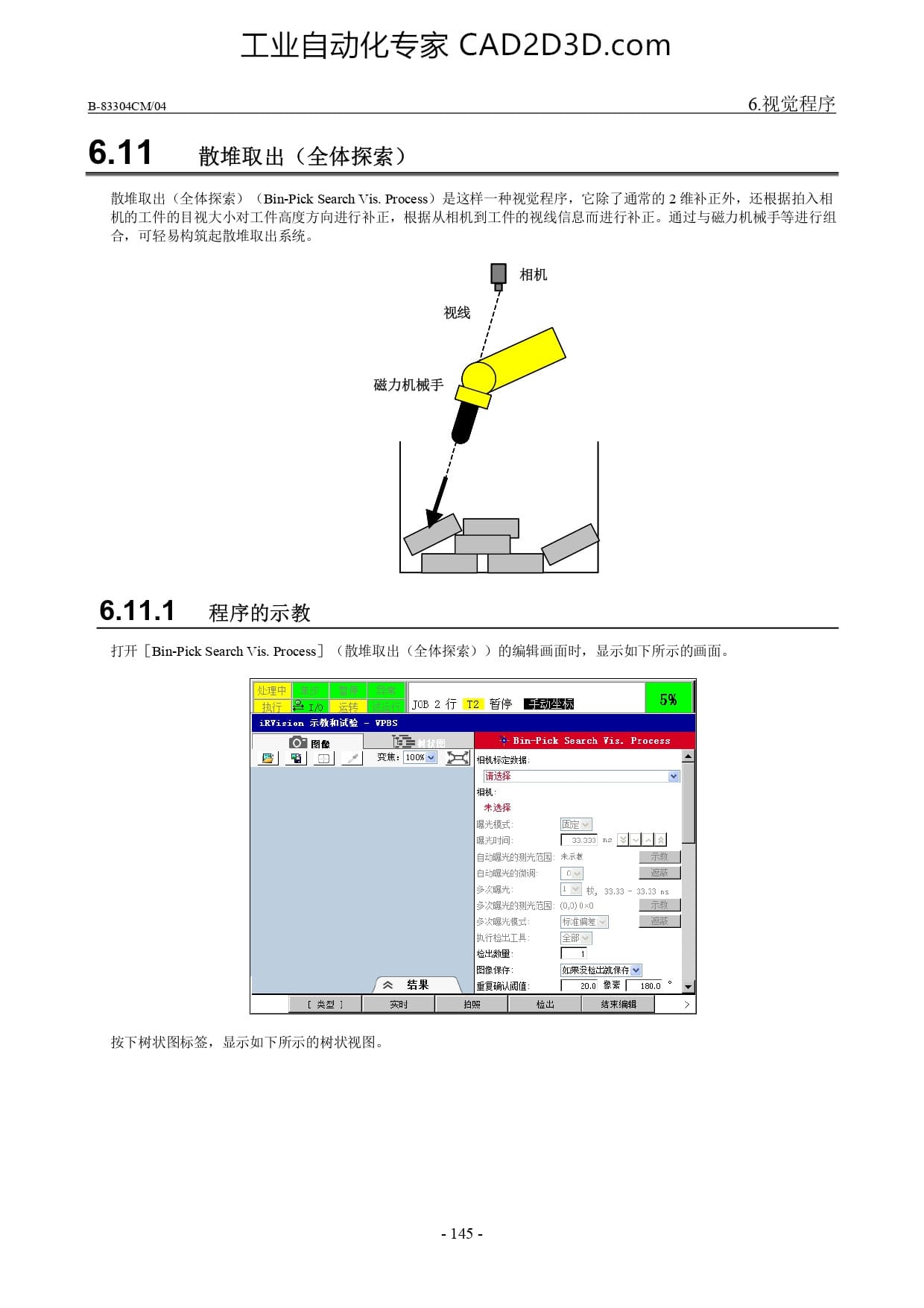 散堆取出（全体探索）