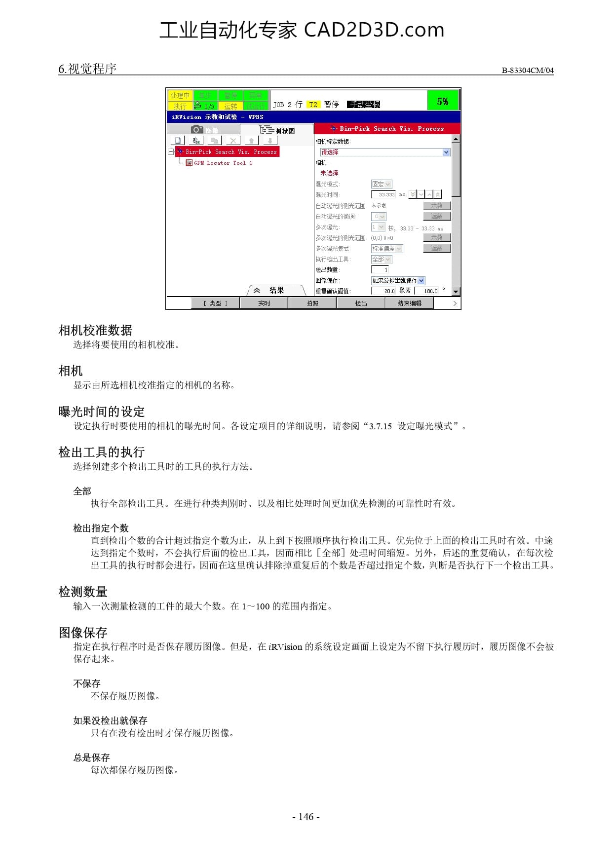 散堆取出（全体探索）