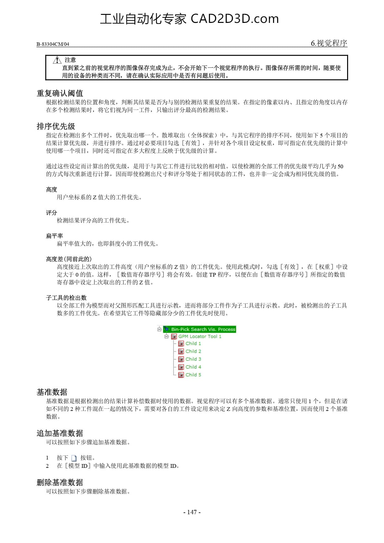 散堆取出（全体探索）