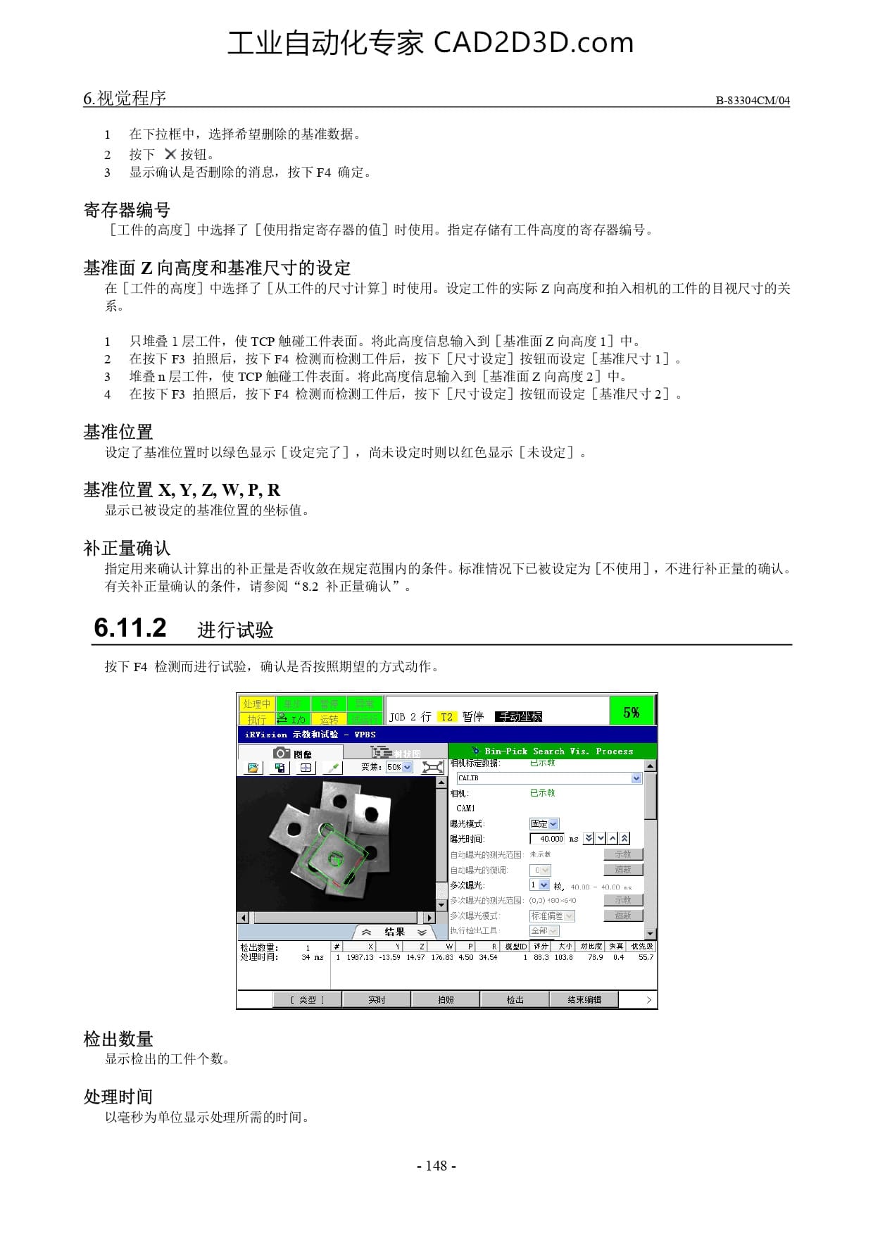 散堆取出（全体探索）