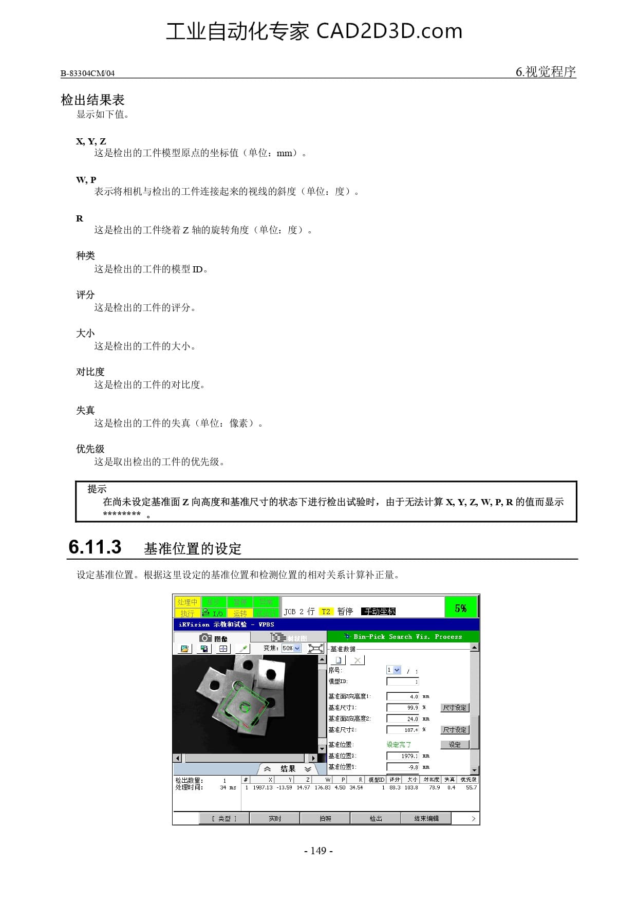 散堆取出（全体探索）