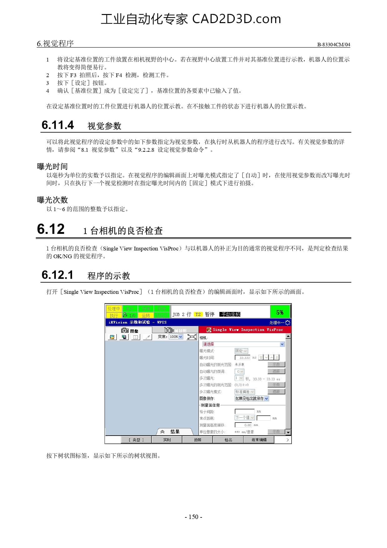 1 台相机的良否检查