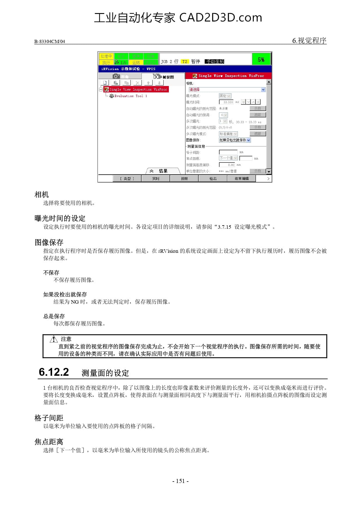 1 台相机的良否检查