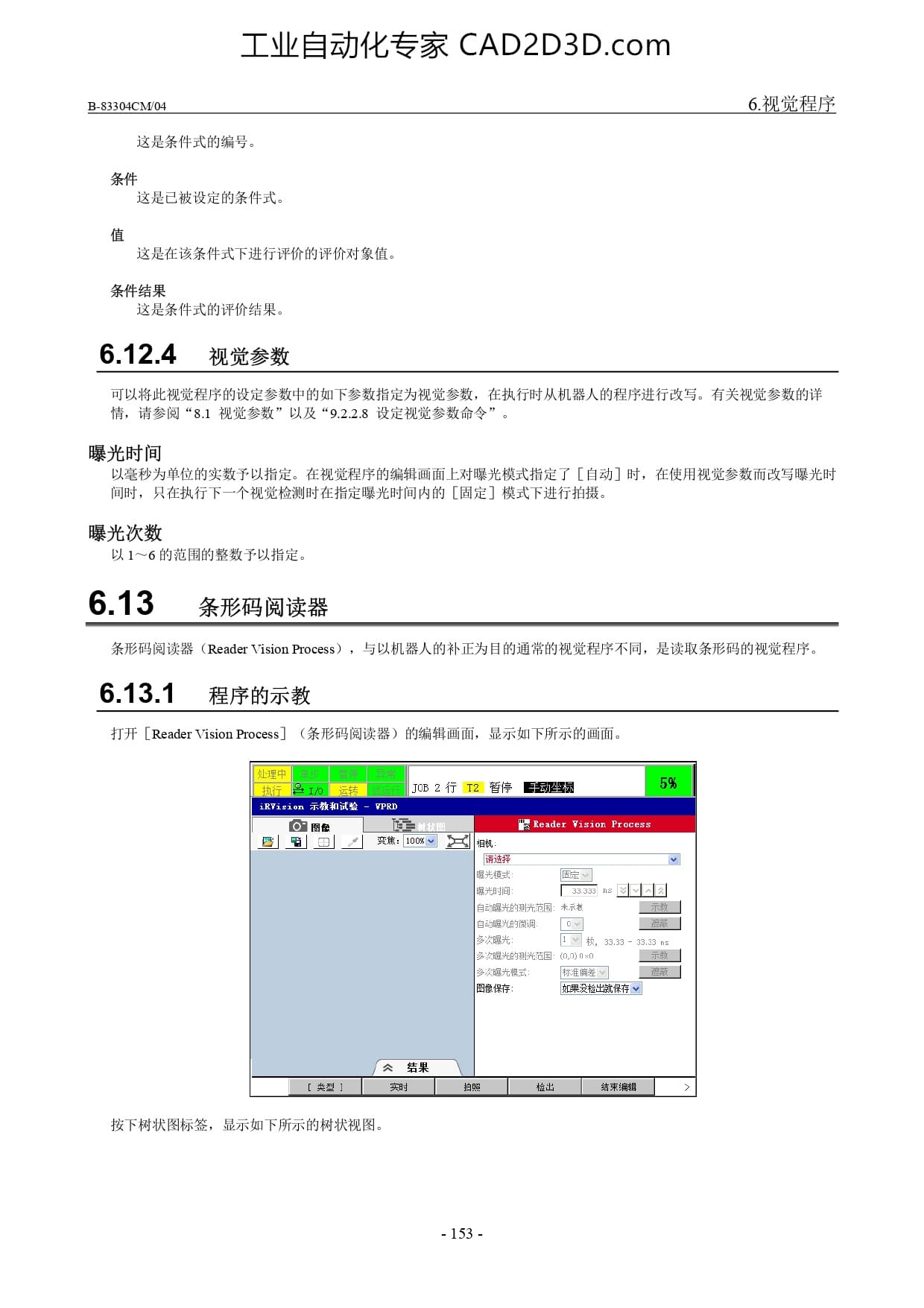 条形码阅读器