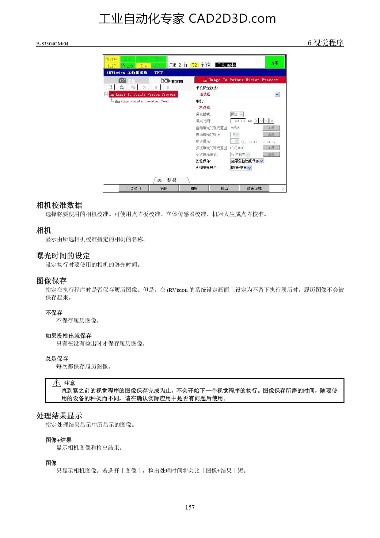 特征点列输出