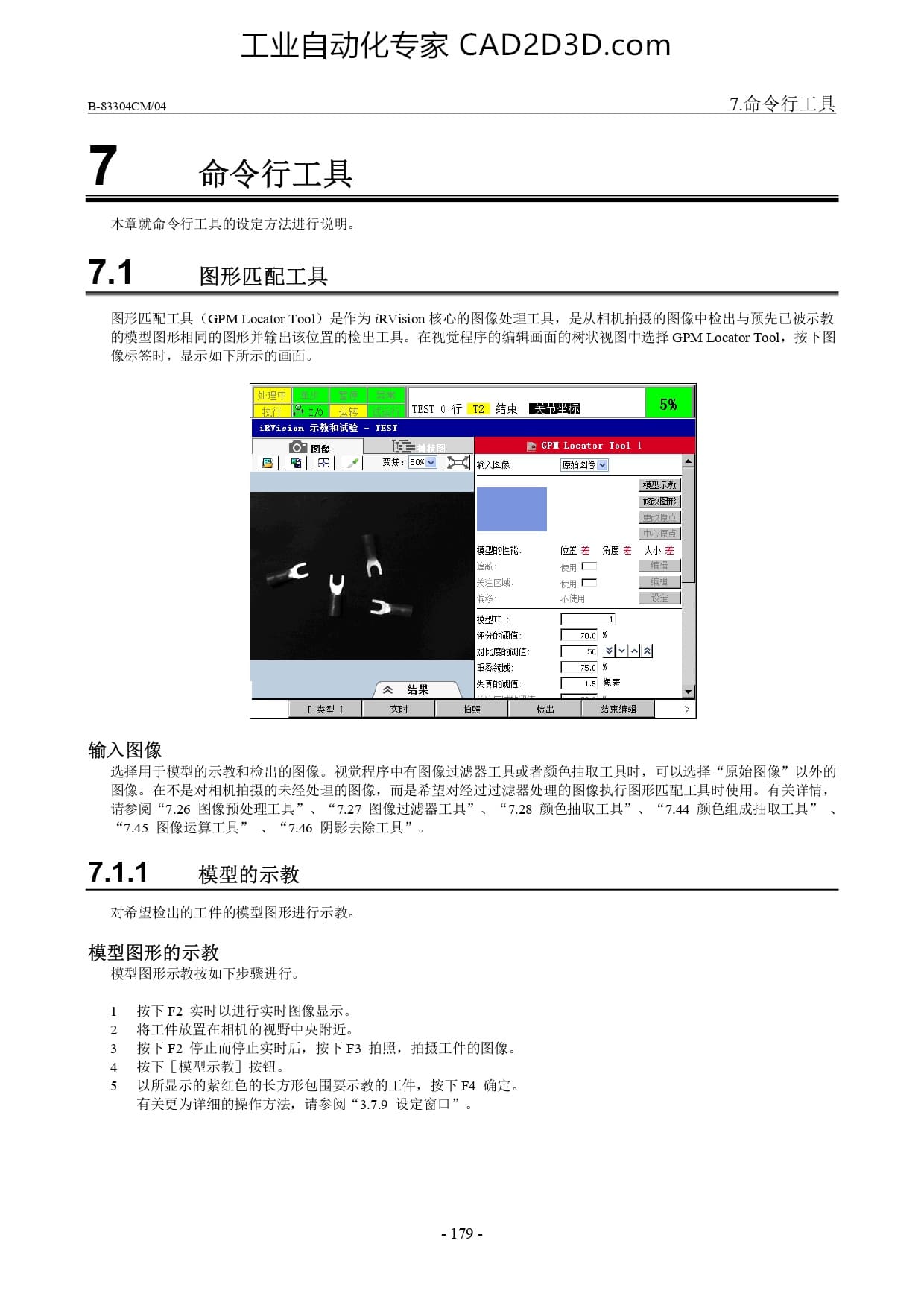 命令行工具