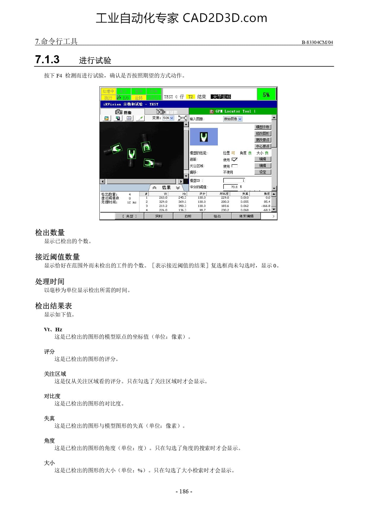命令行工具 进行试验