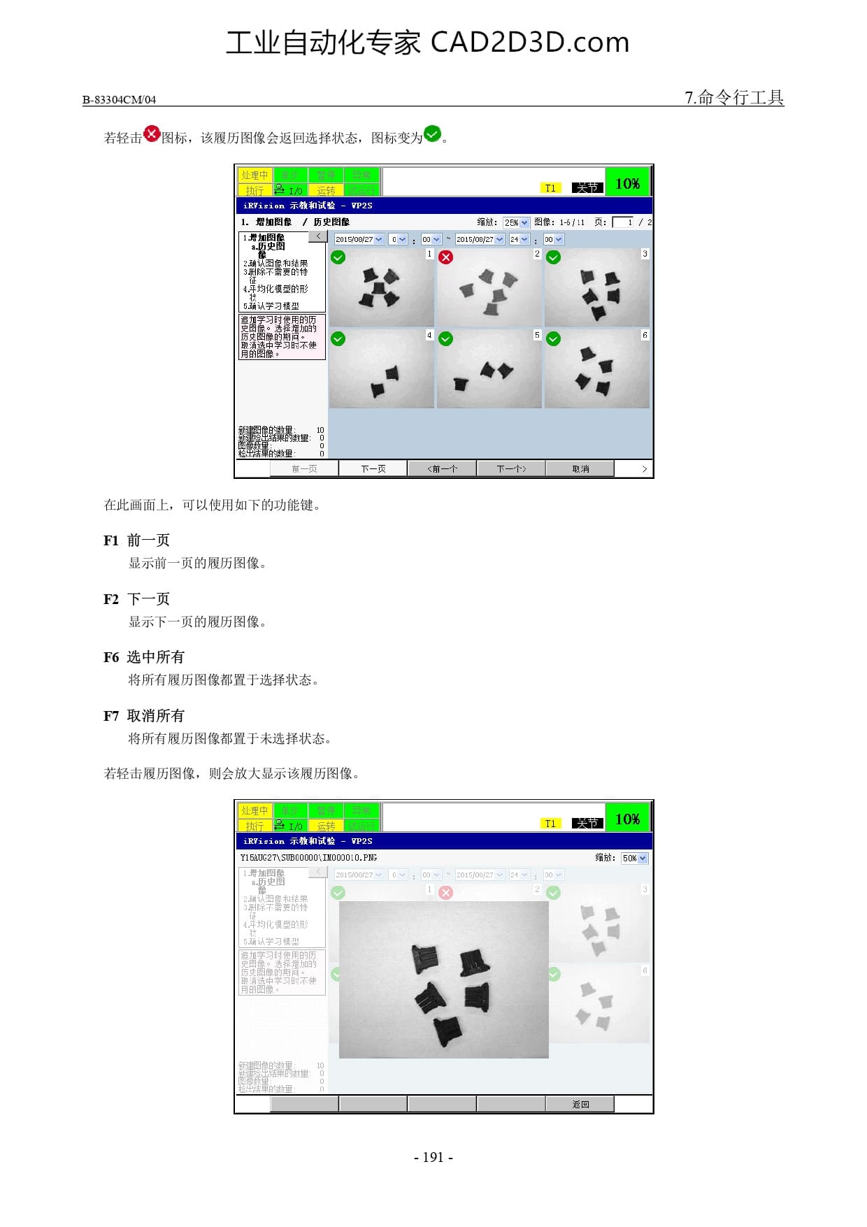 追加履历图像