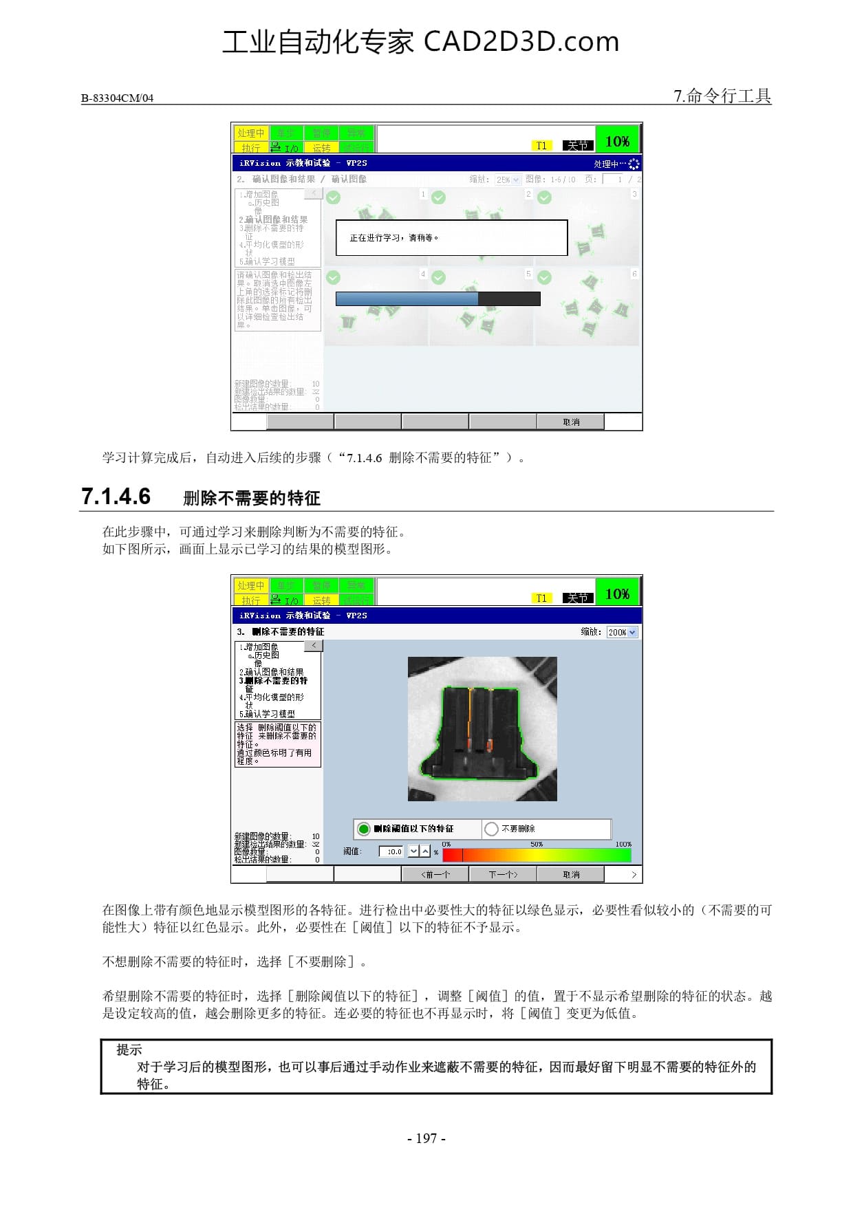 删除不需要的特征