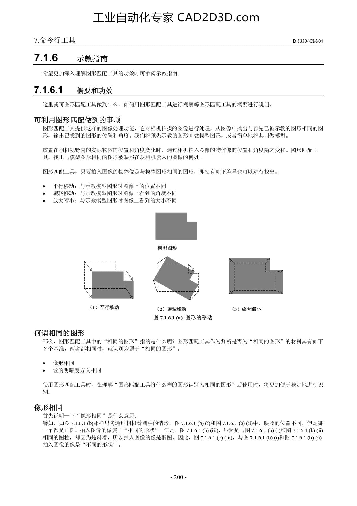 示教指南