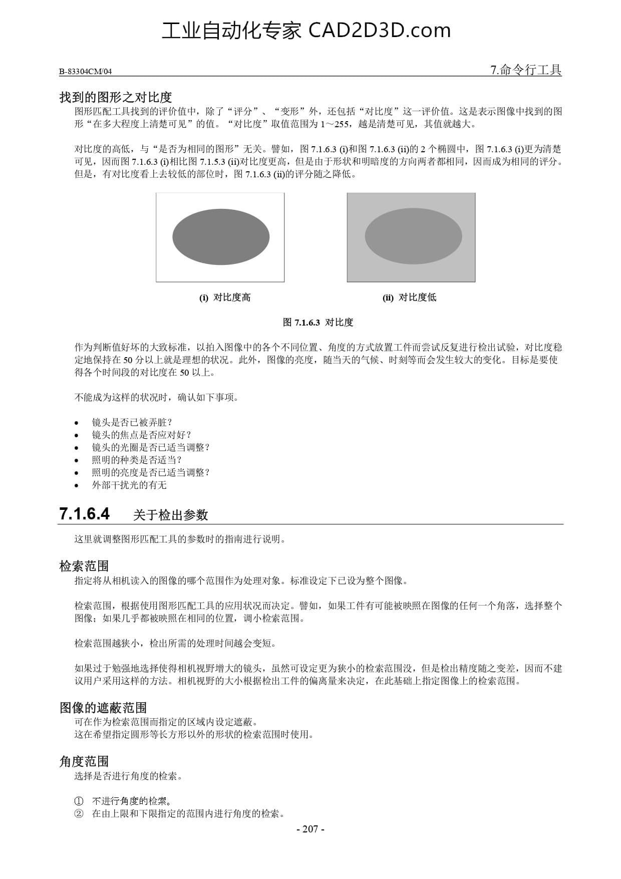 关于检出参数