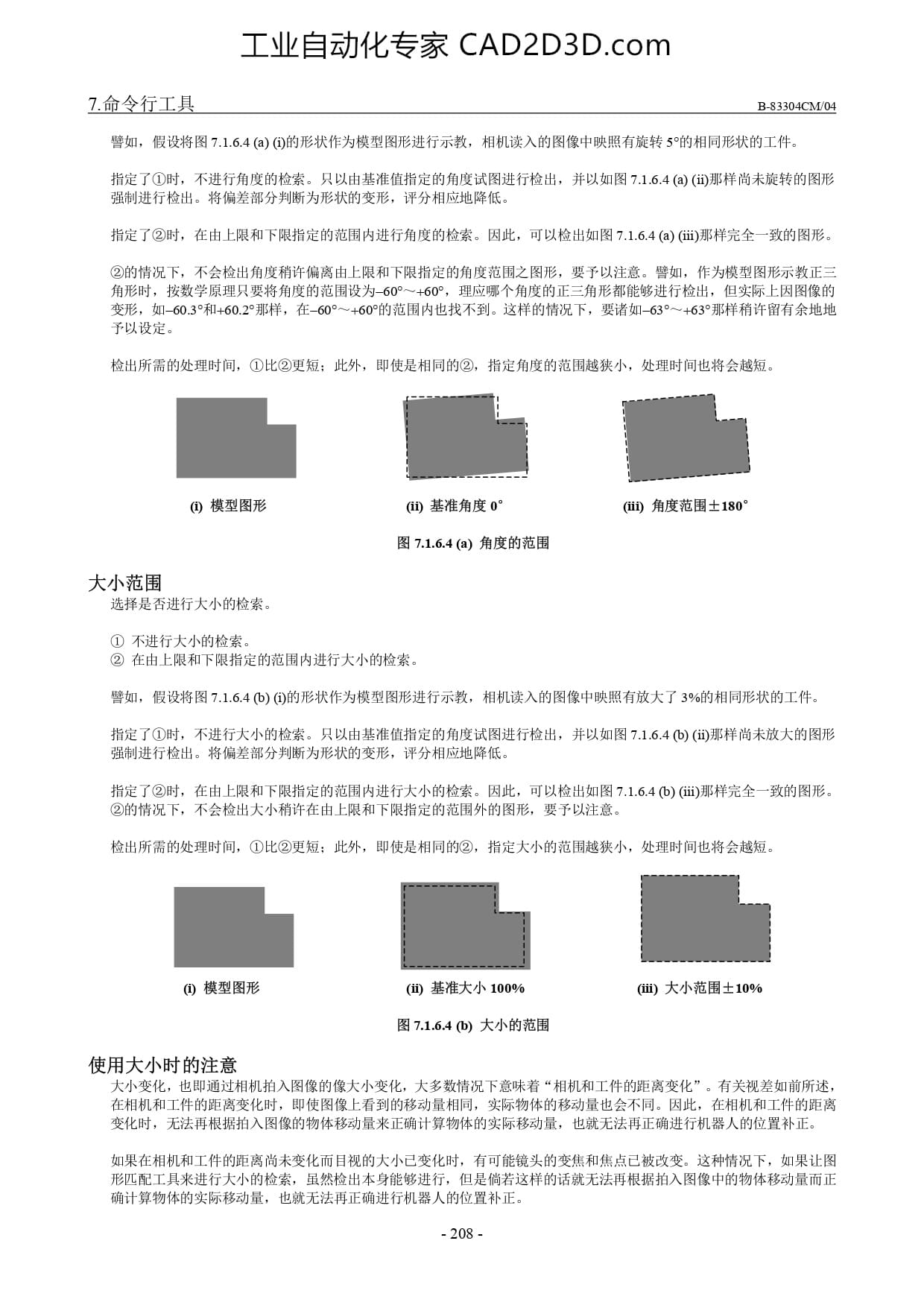 关于检出参数