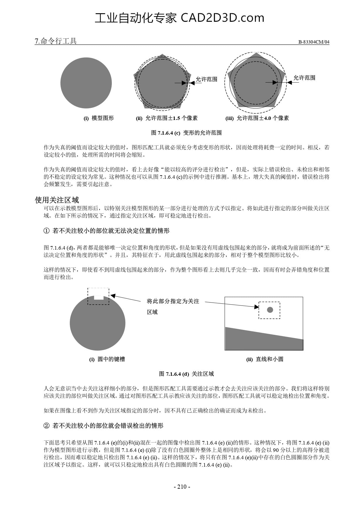 关于检出参数