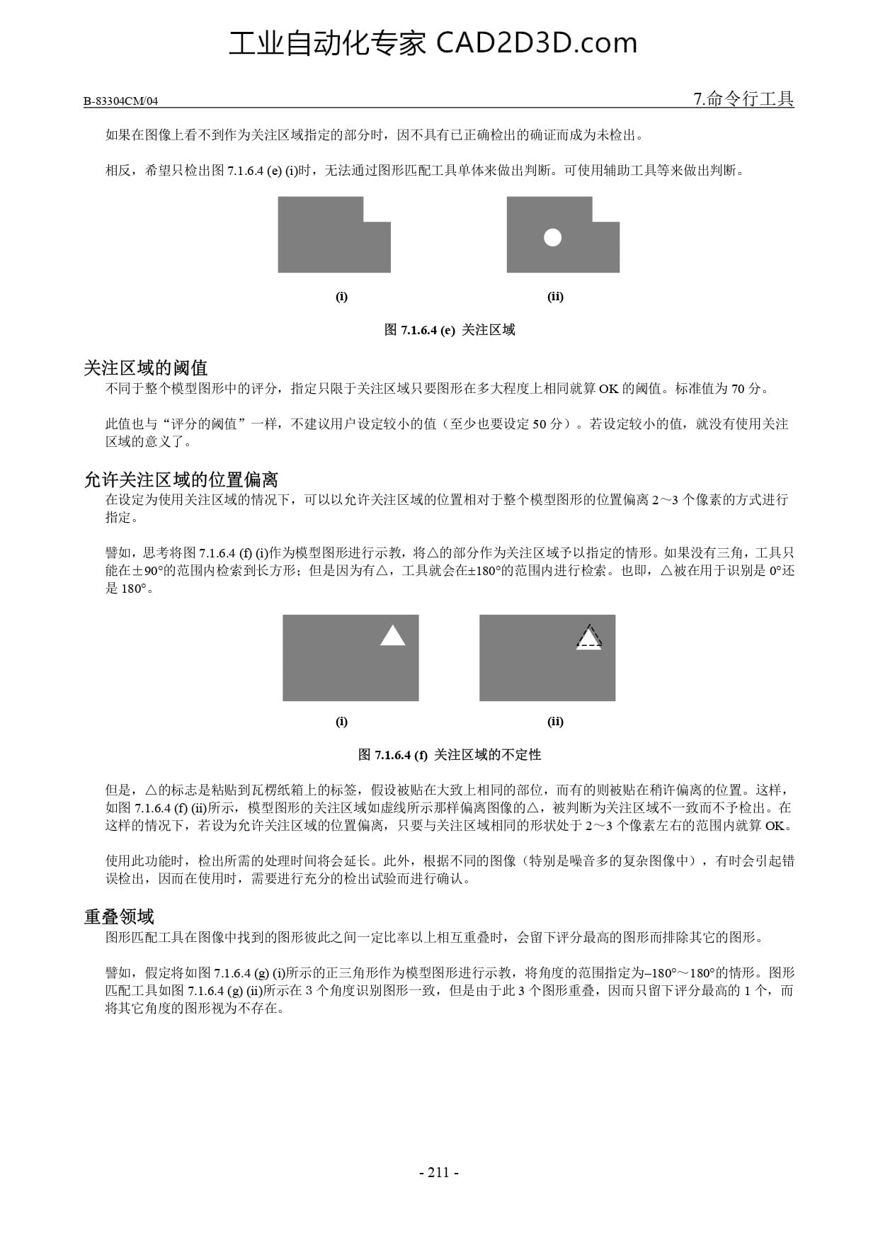 关于检出参数