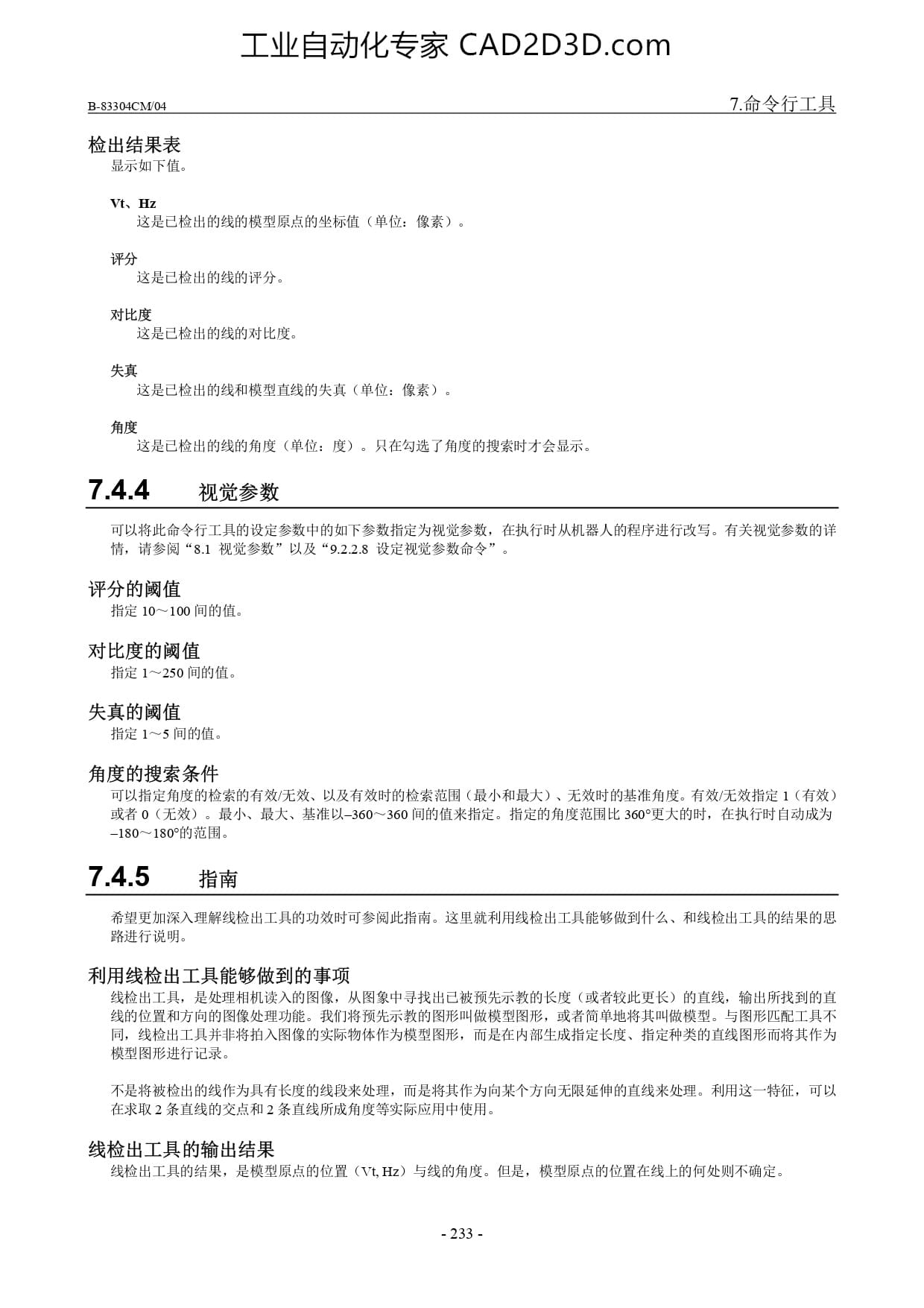 视觉参数 指南