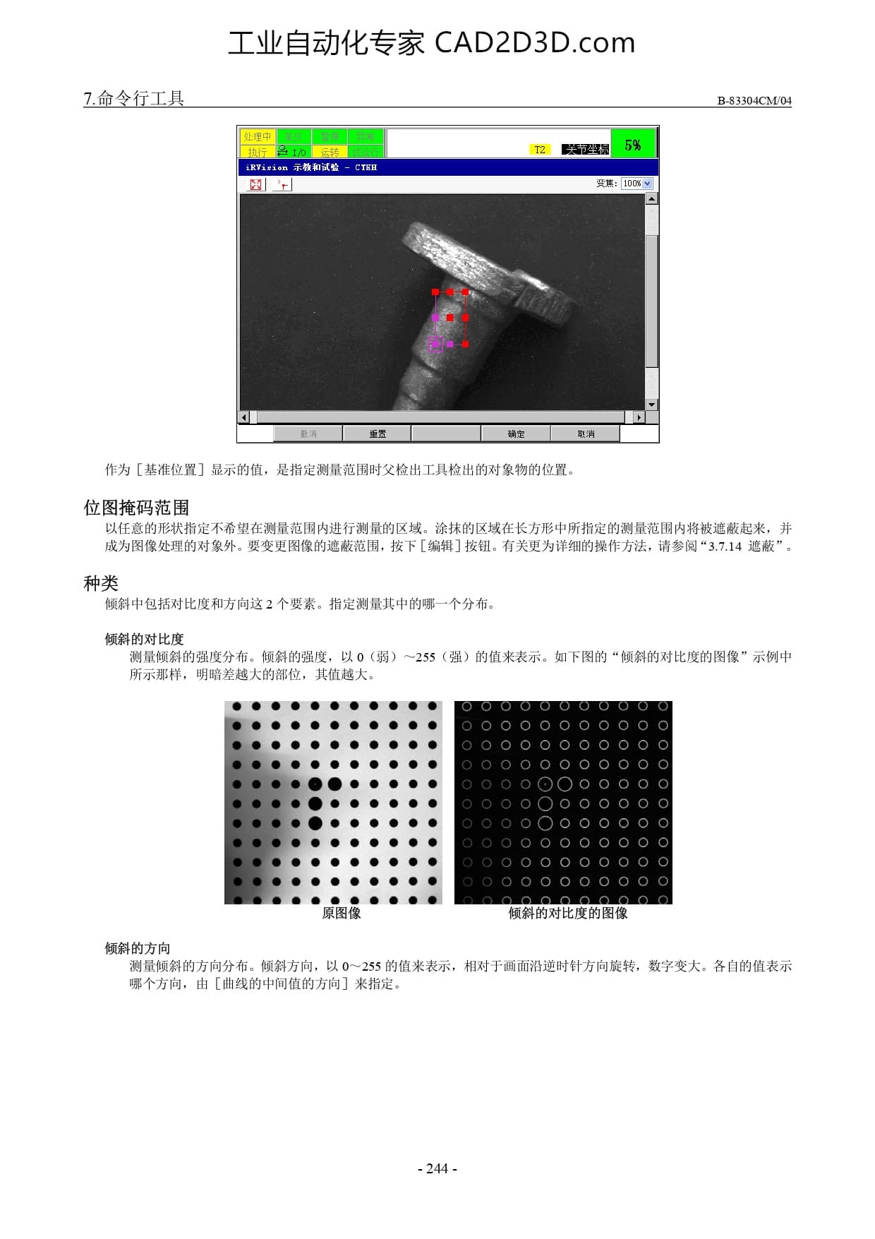 测量范围的设定
