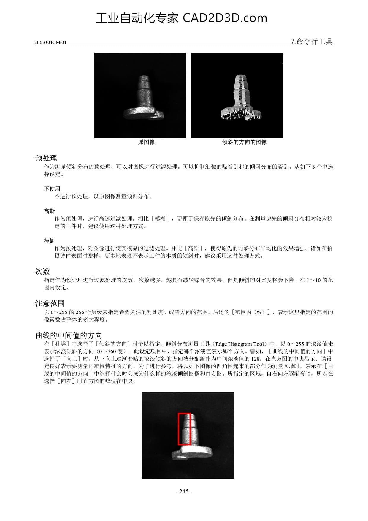 测量范围的设定