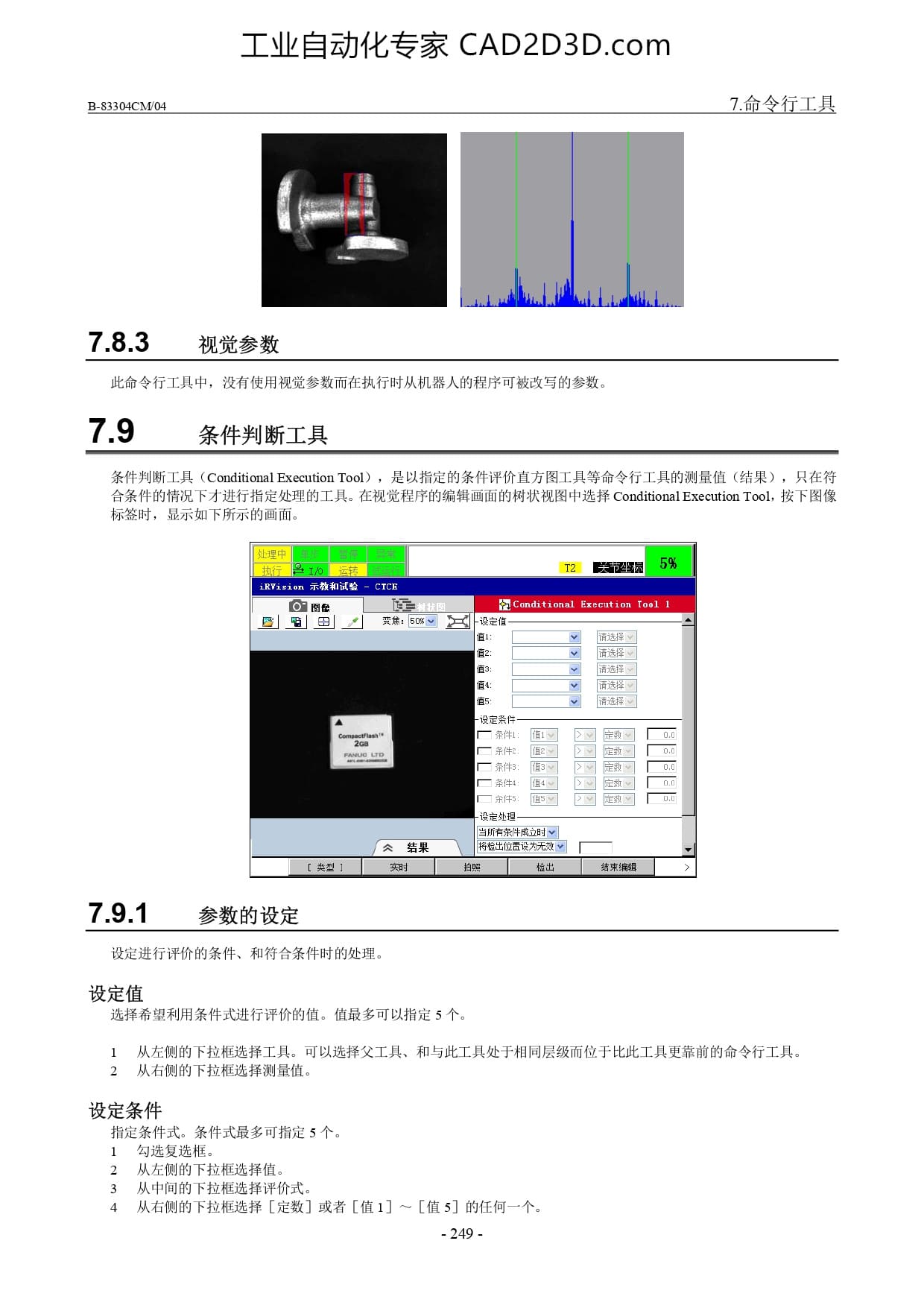 条件判断工具