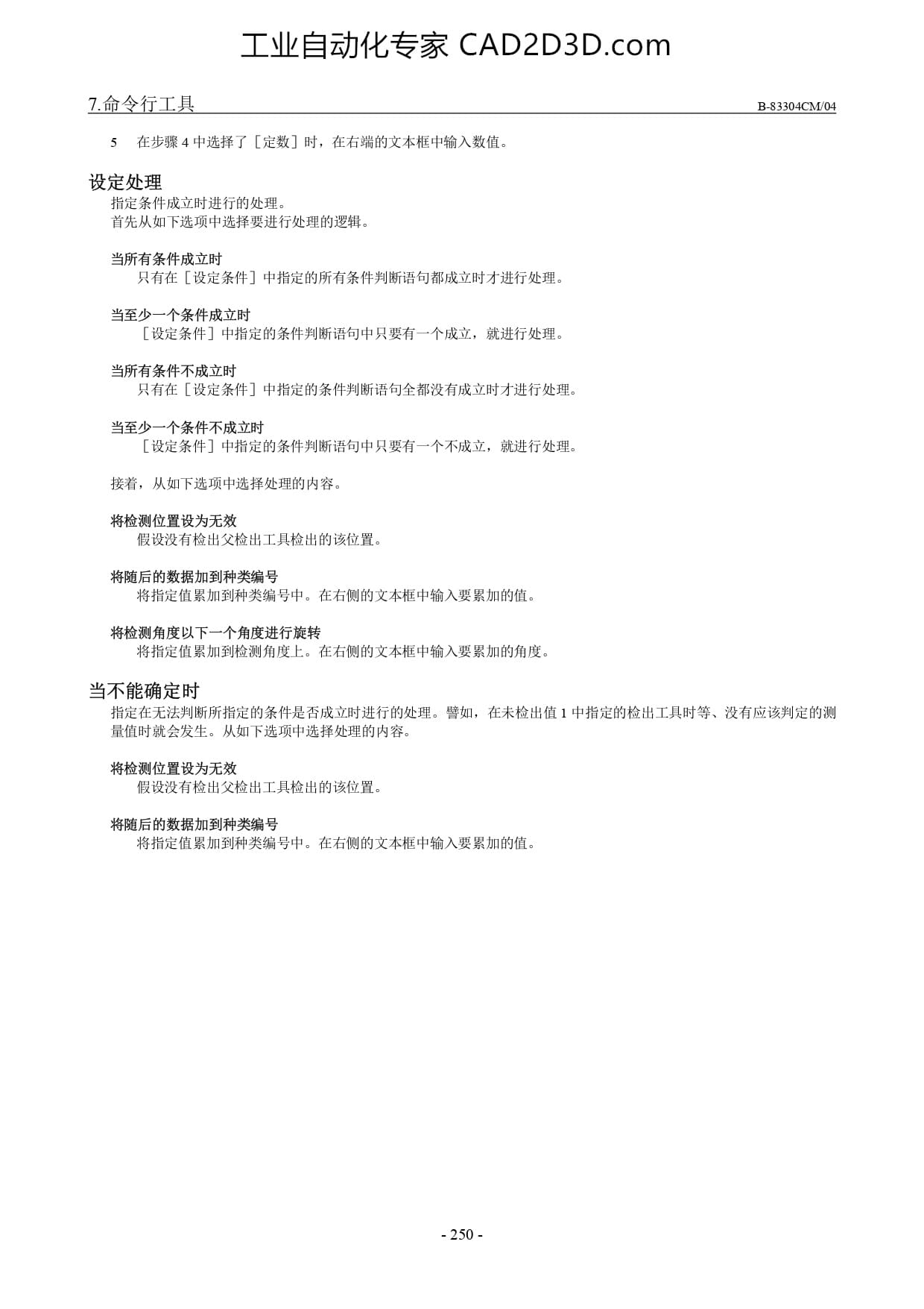 条件判断工具