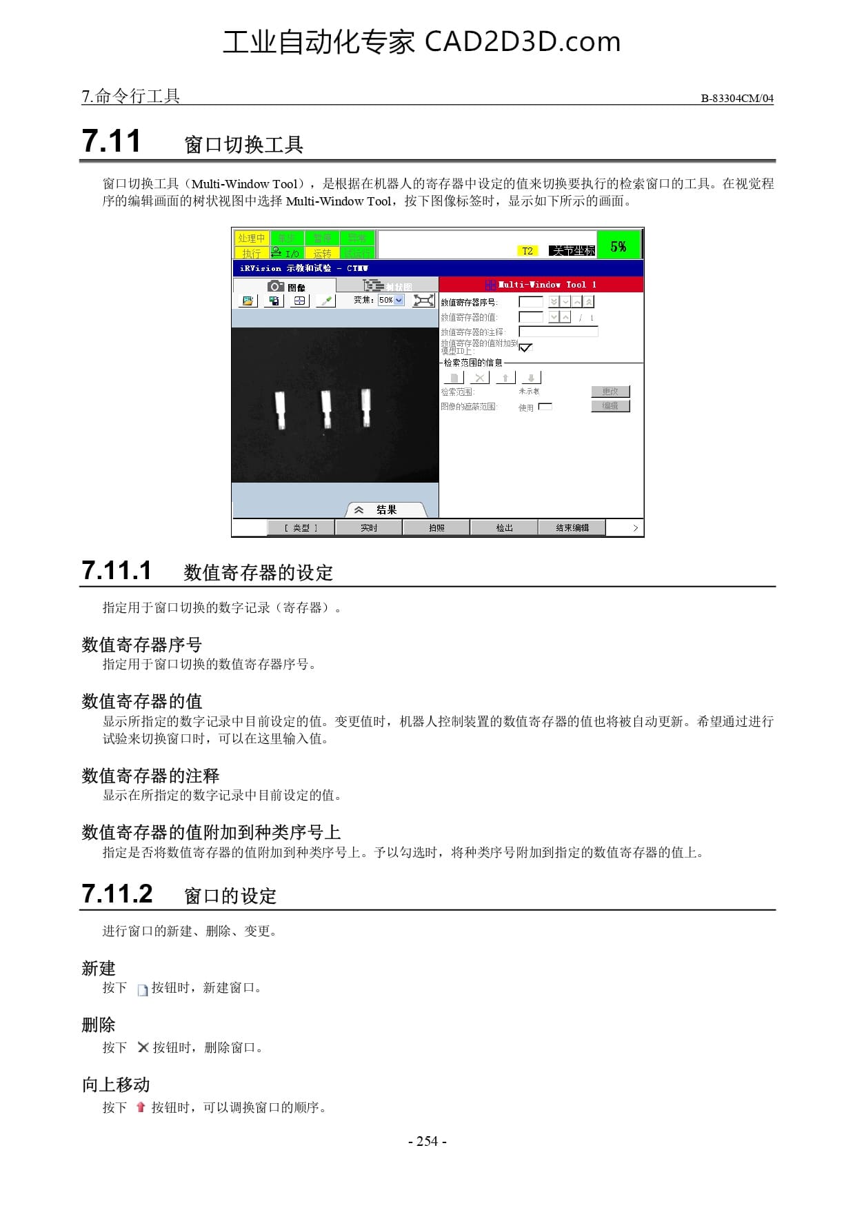 窗口切换工具
