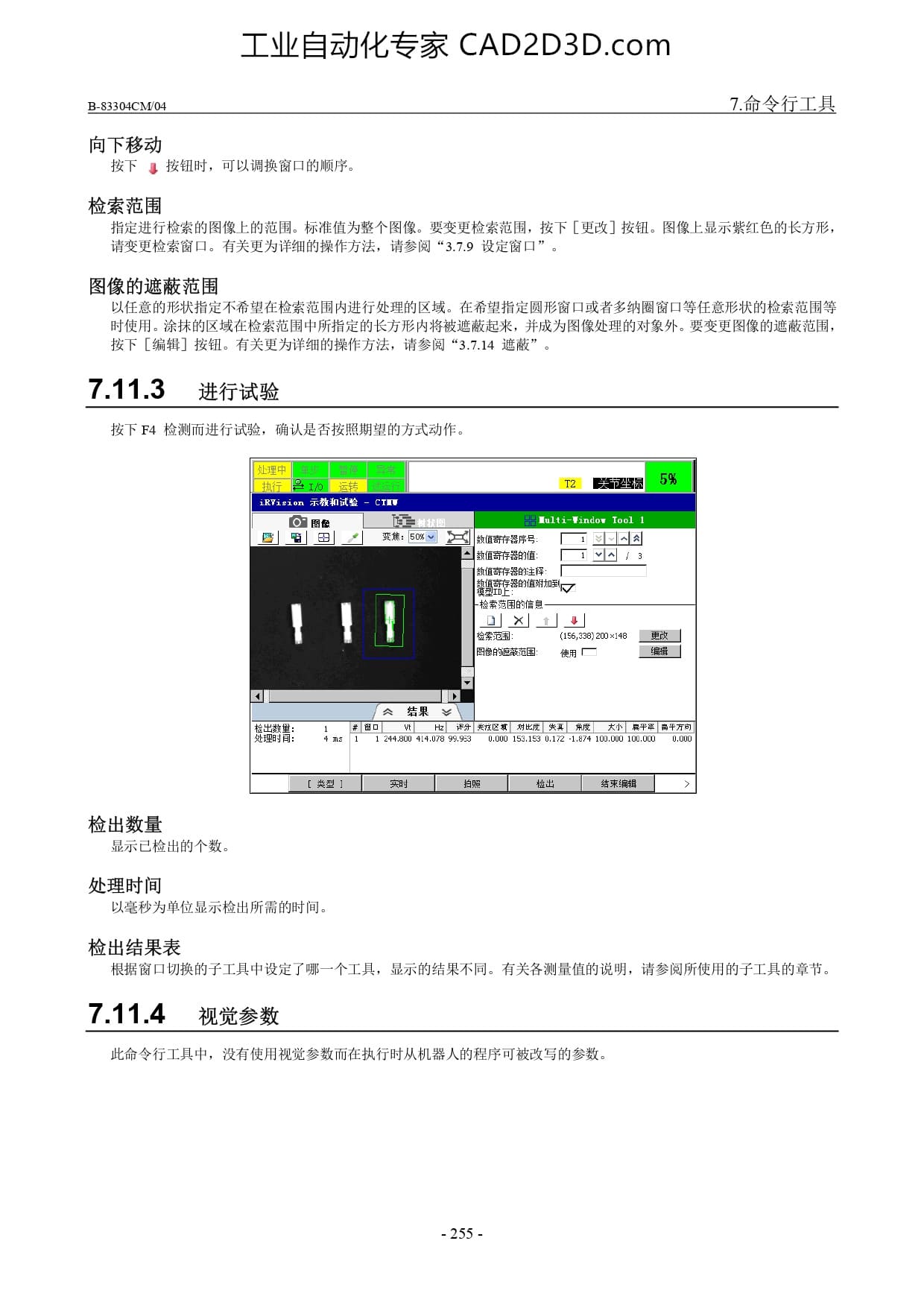窗口切换工具