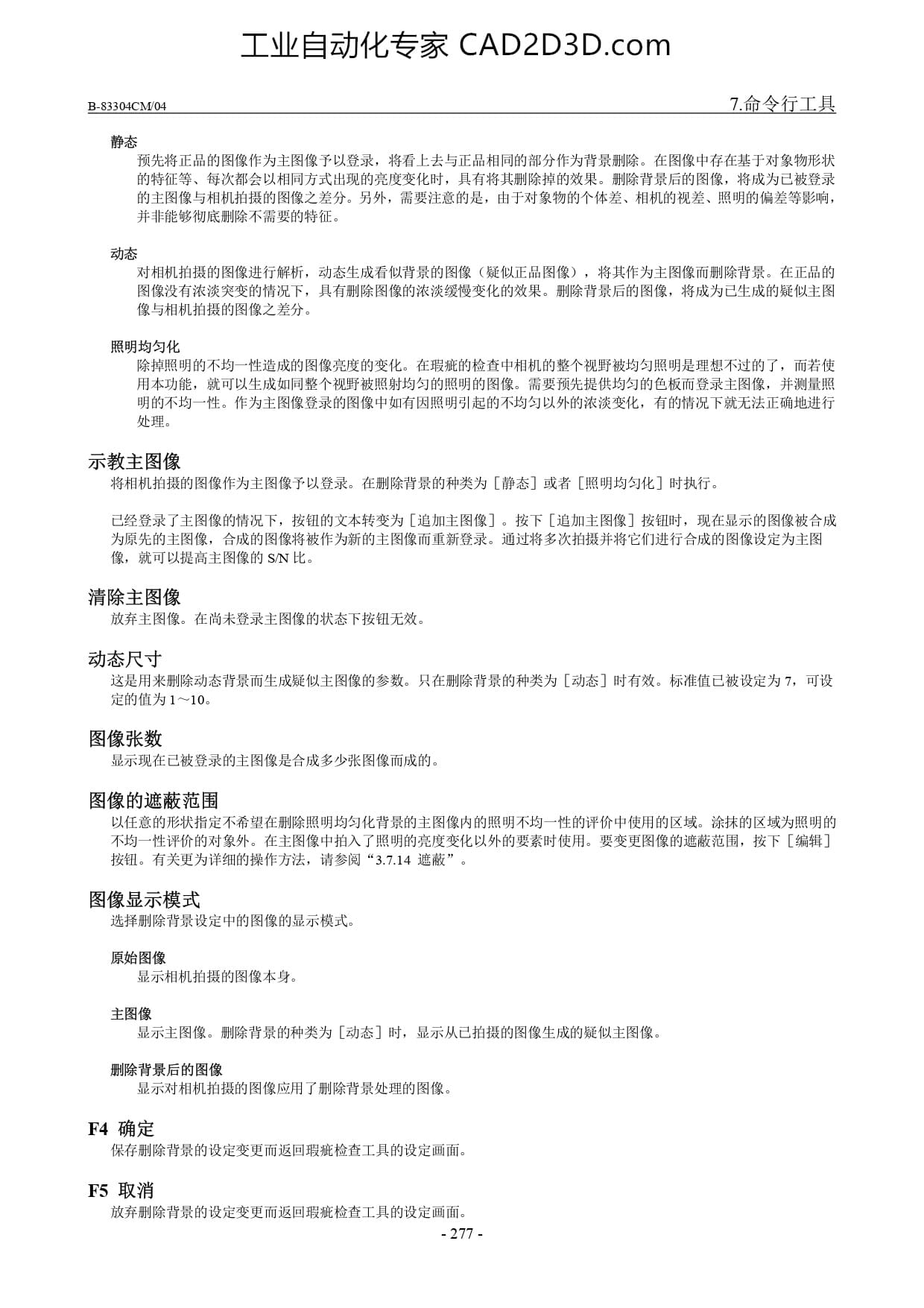 瑕疵检查工具