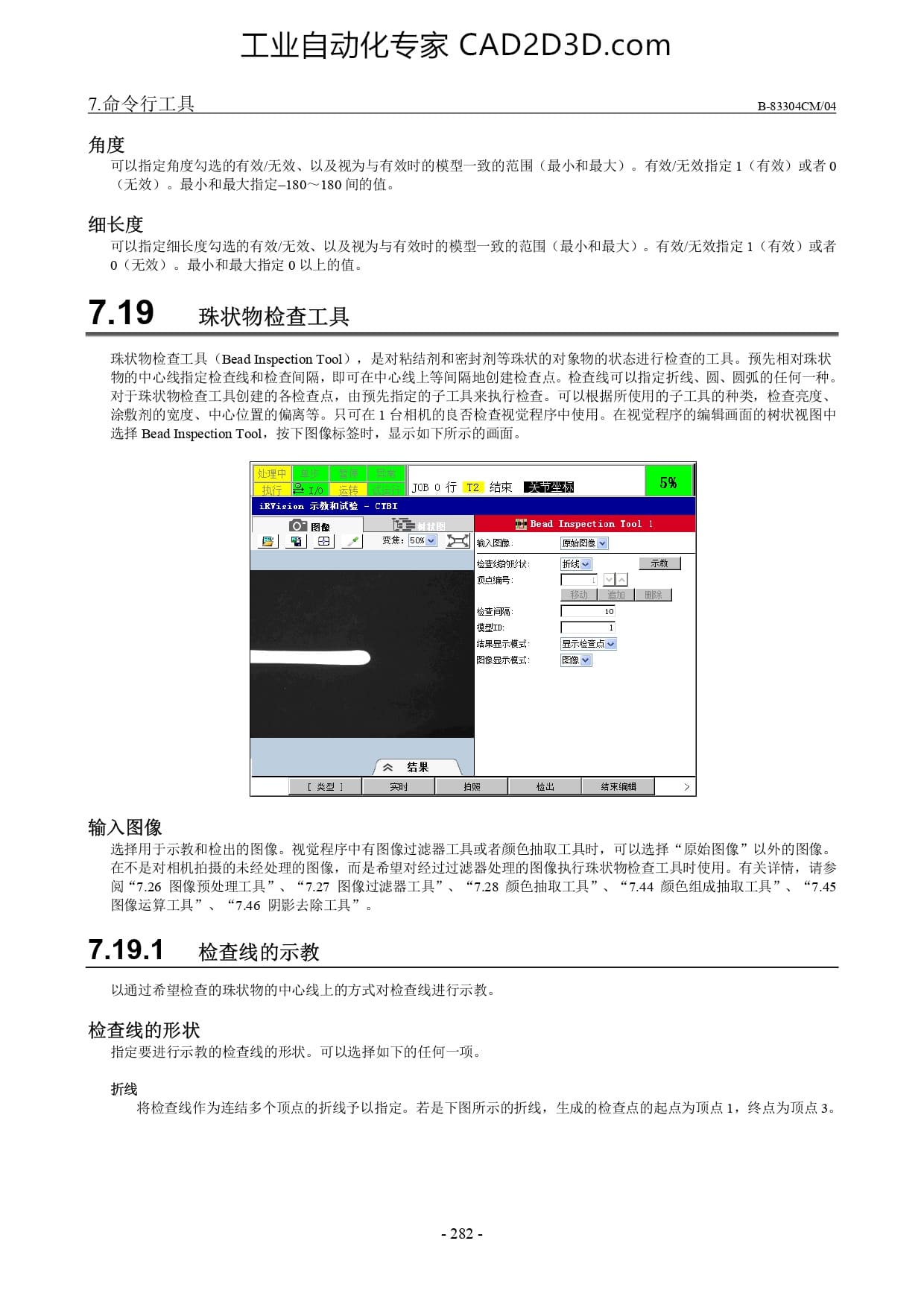 瑕疵检查工具